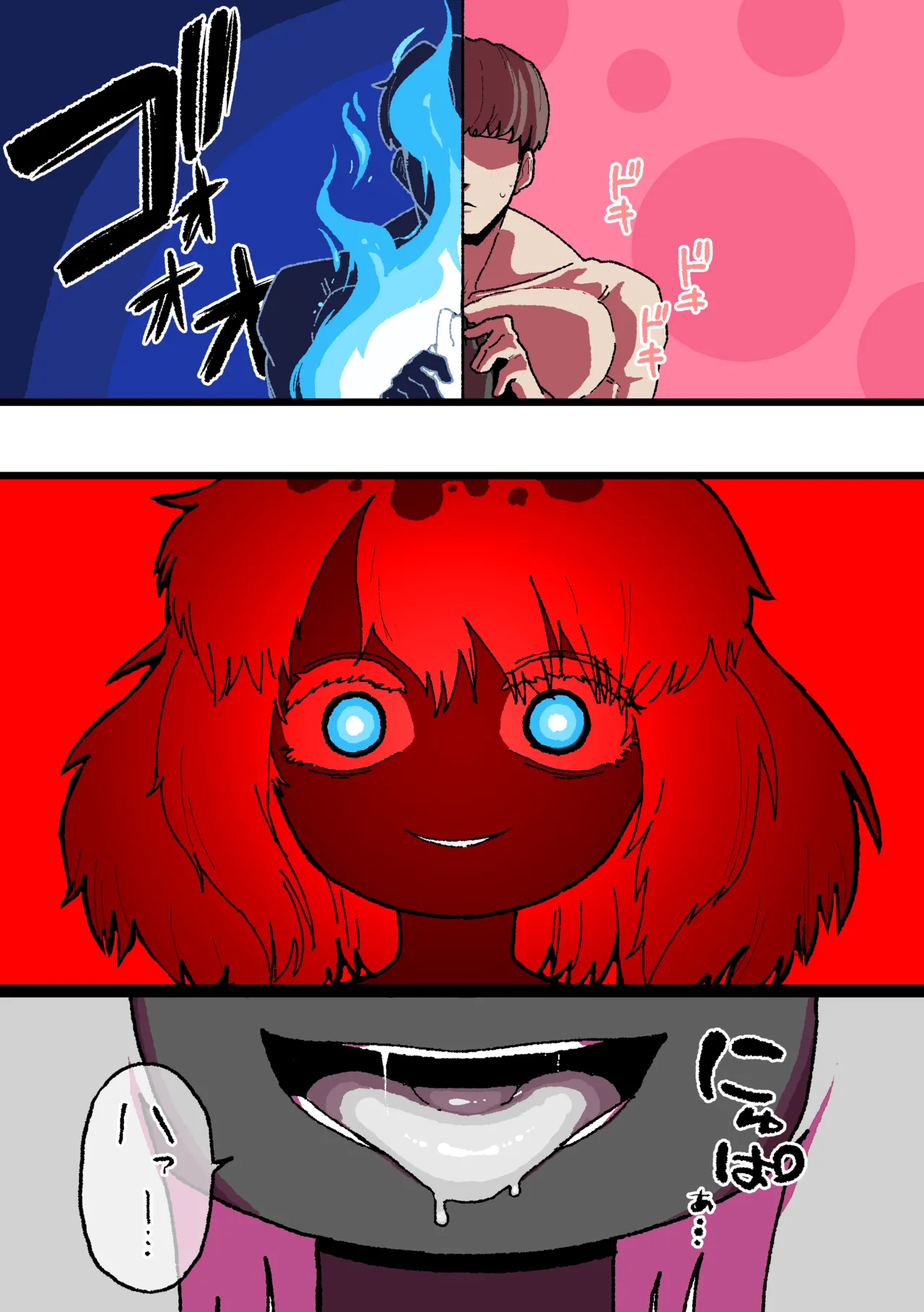 侵して食べる - page27