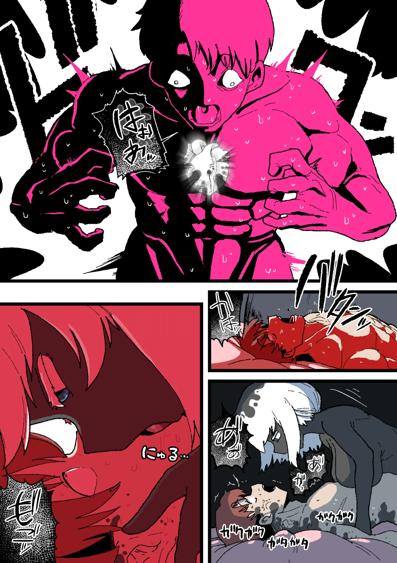 侵して食べる - page29