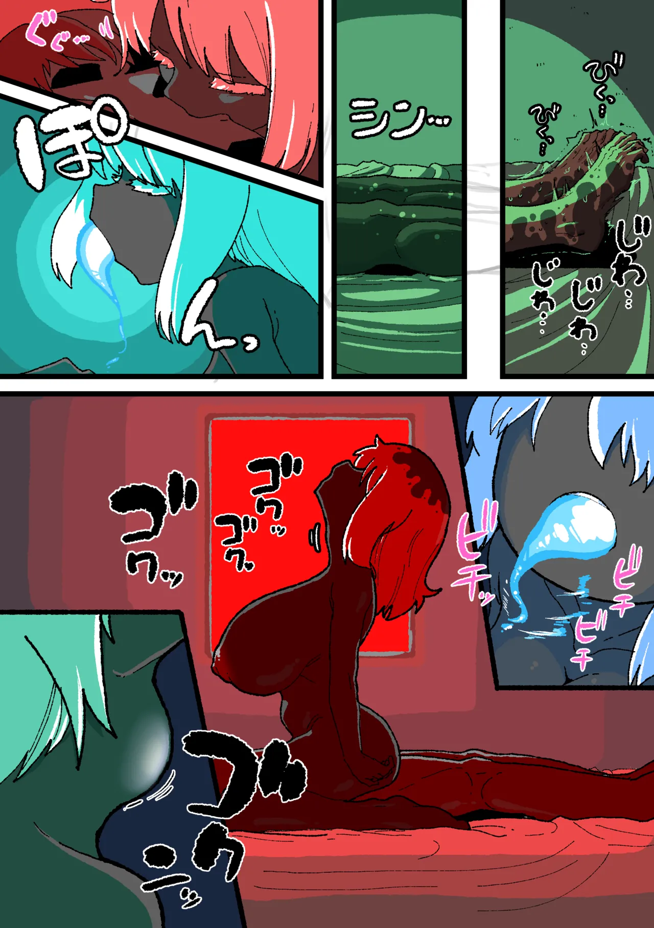 侵して食べる - page31