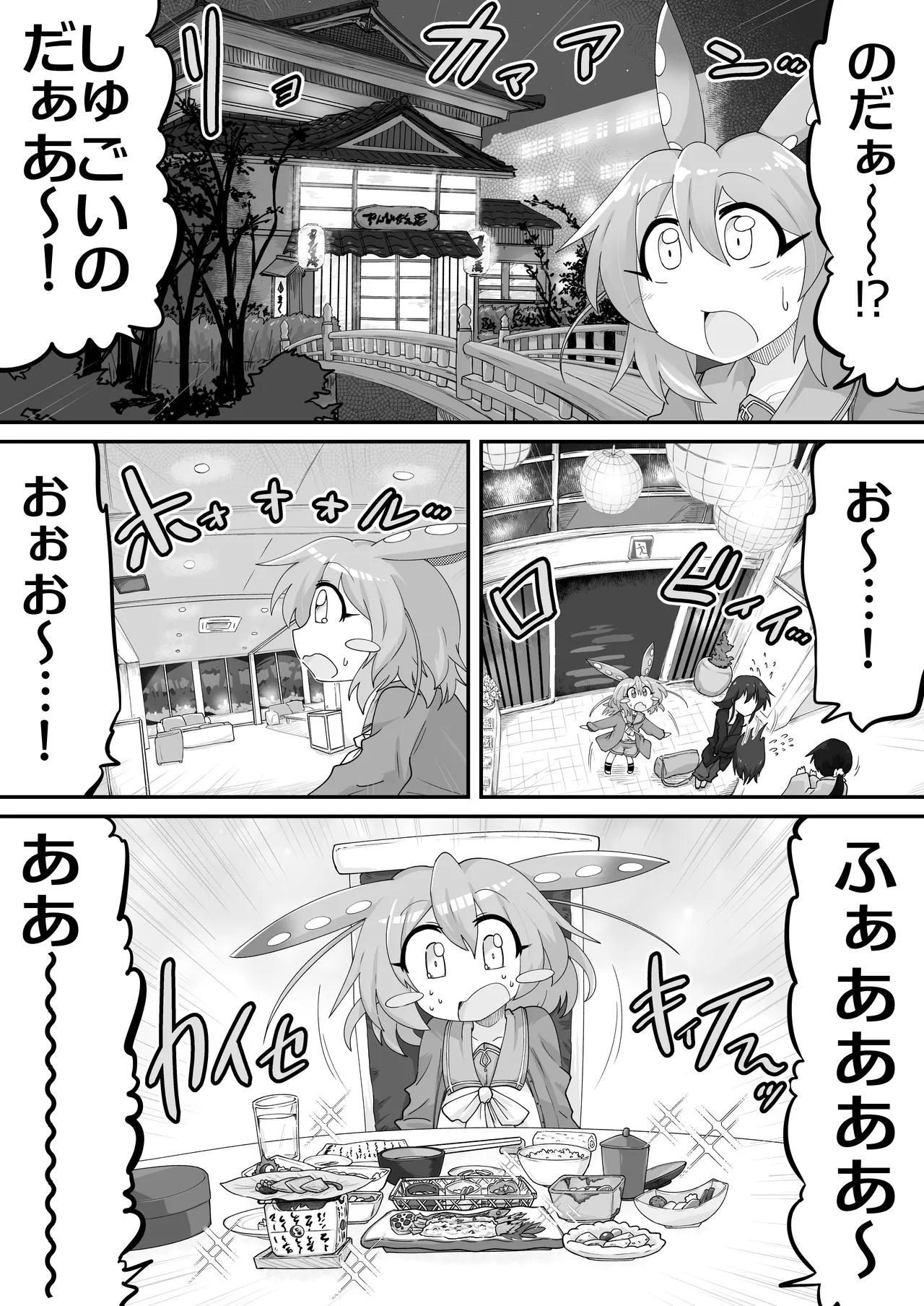 ずんだもんを拾った話 間章 - page3
