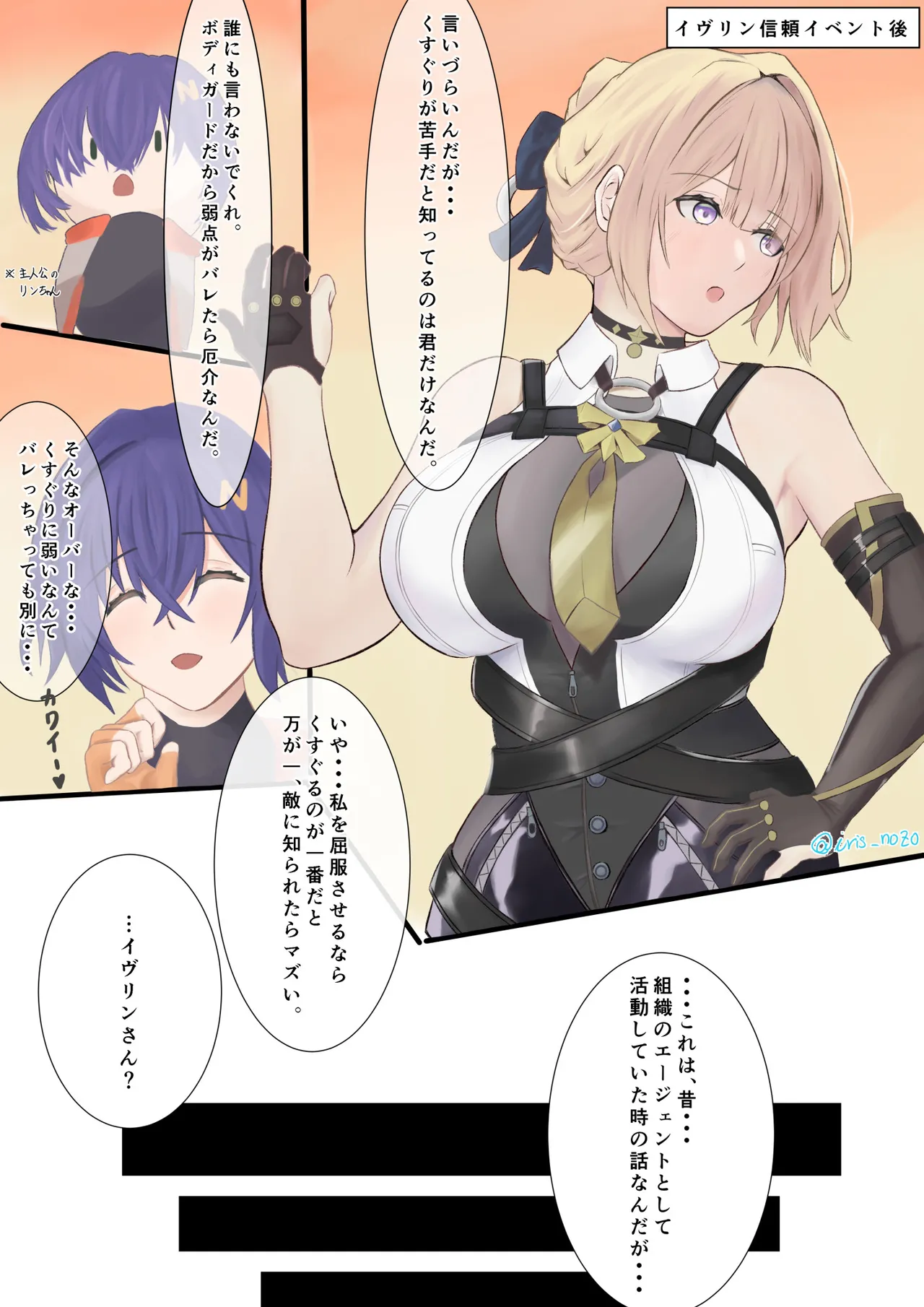 捕らわれエージェントと暴かれた弱点と、こちょこちょ拷問と・・・。