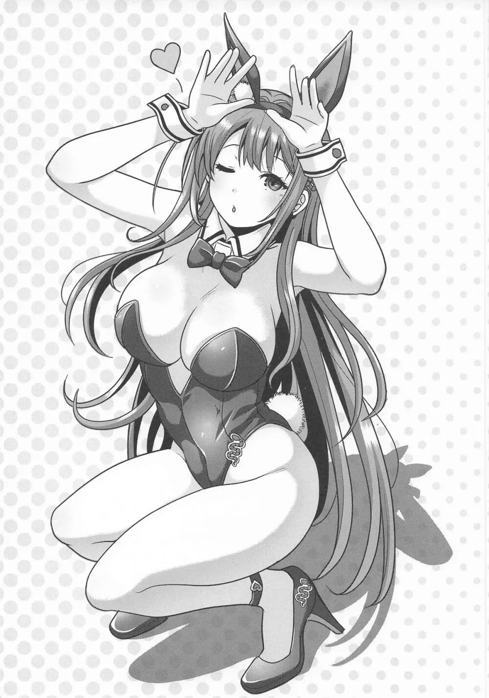 愛屋及蛇 - page12