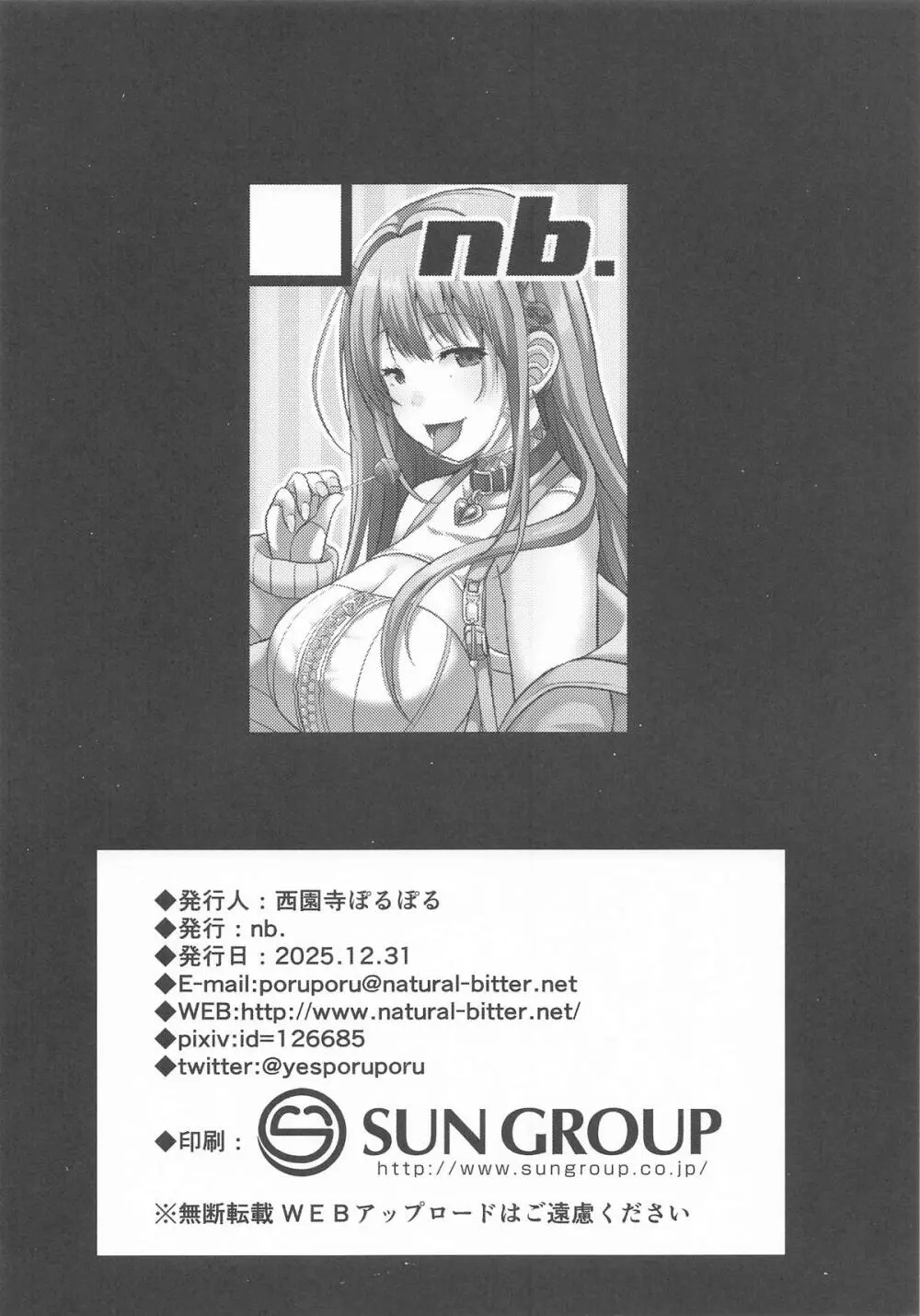 愛屋及蛇 - page13