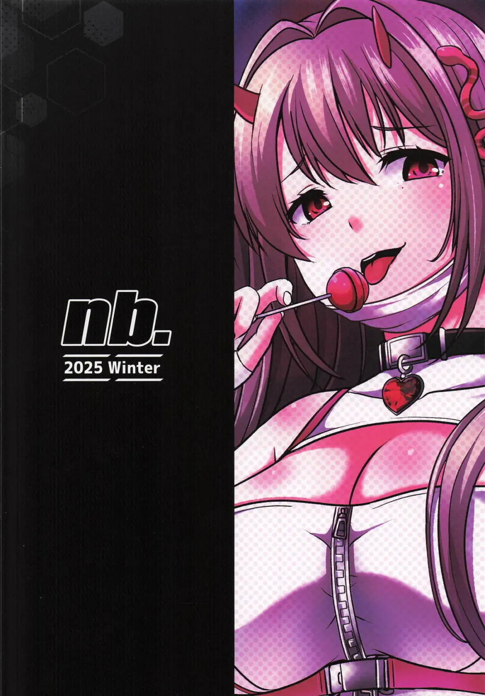 愛屋及蛇 - page14