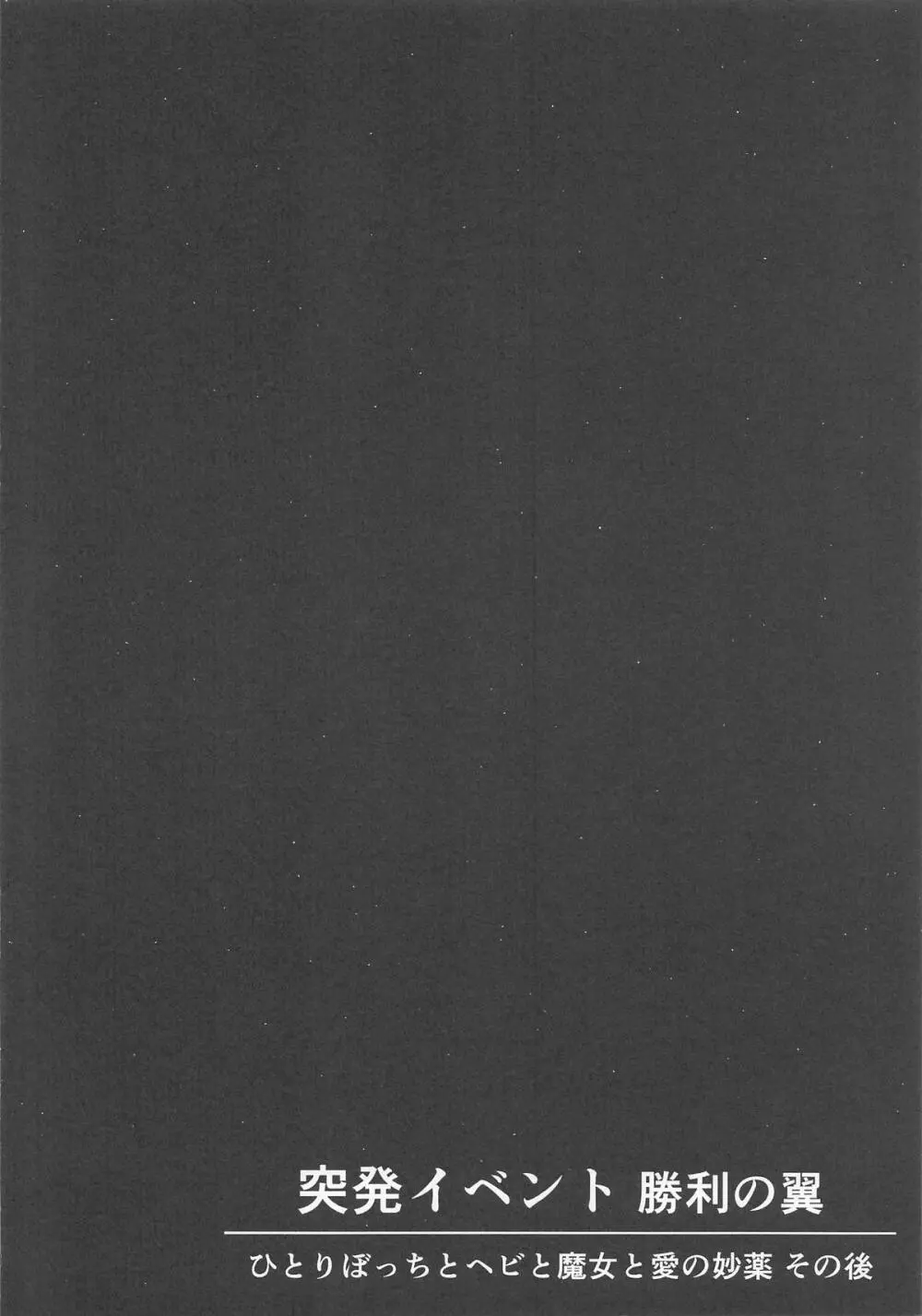 愛屋及蛇 - page3