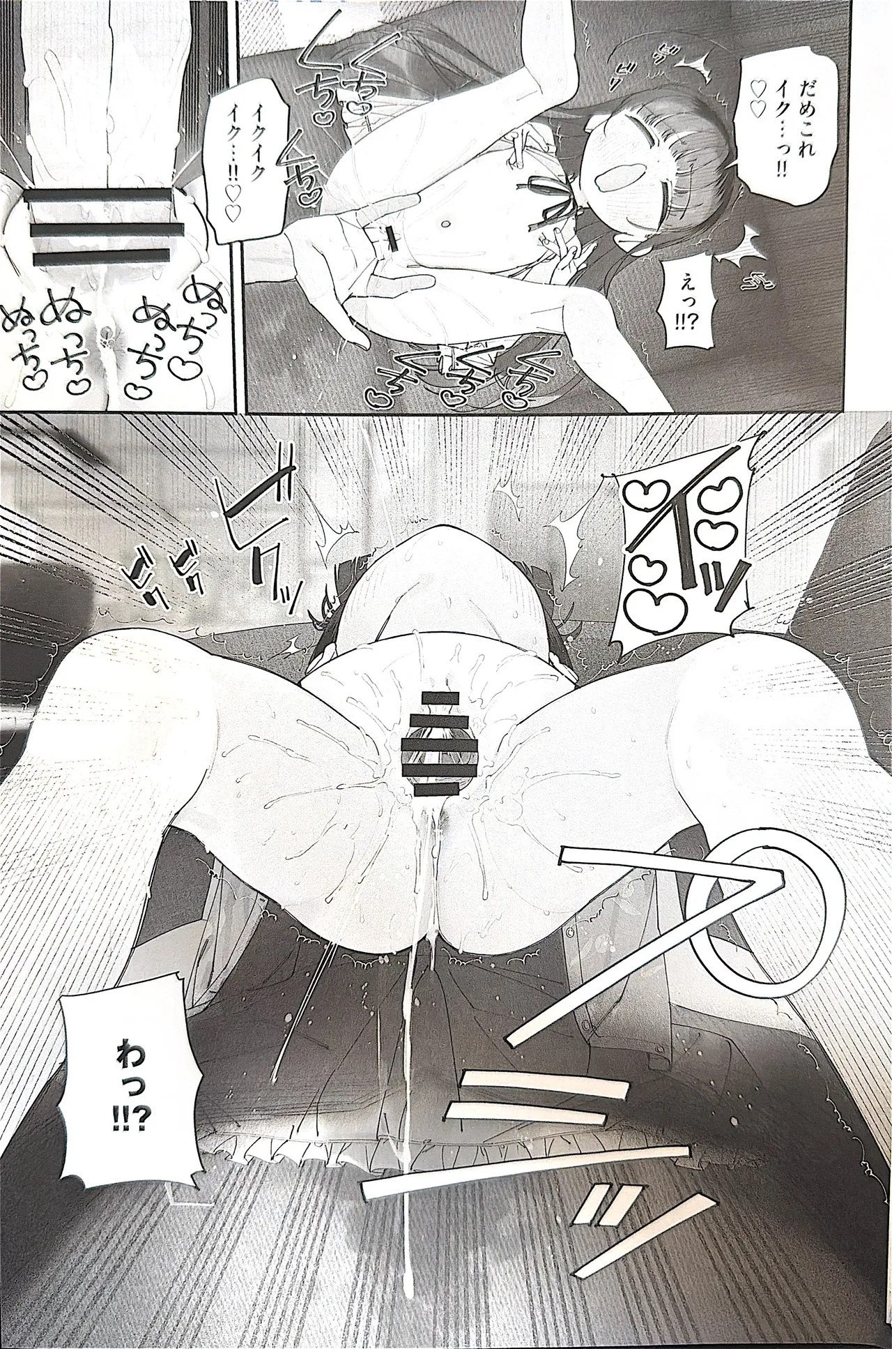 TSロリおじさんの冒険 前戯編 - page28