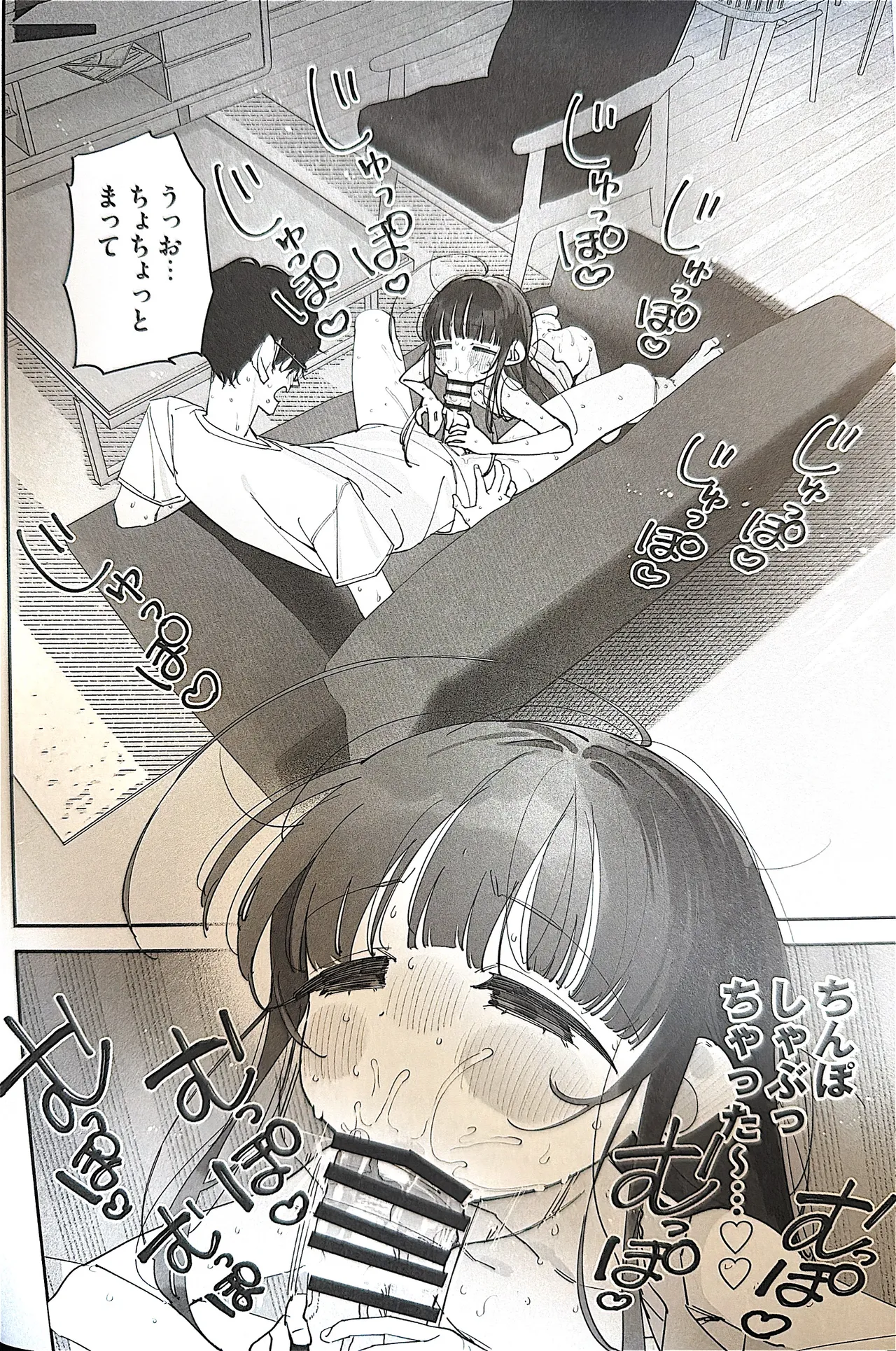 TSロリおじさんの冒険 前戯編 - page33
