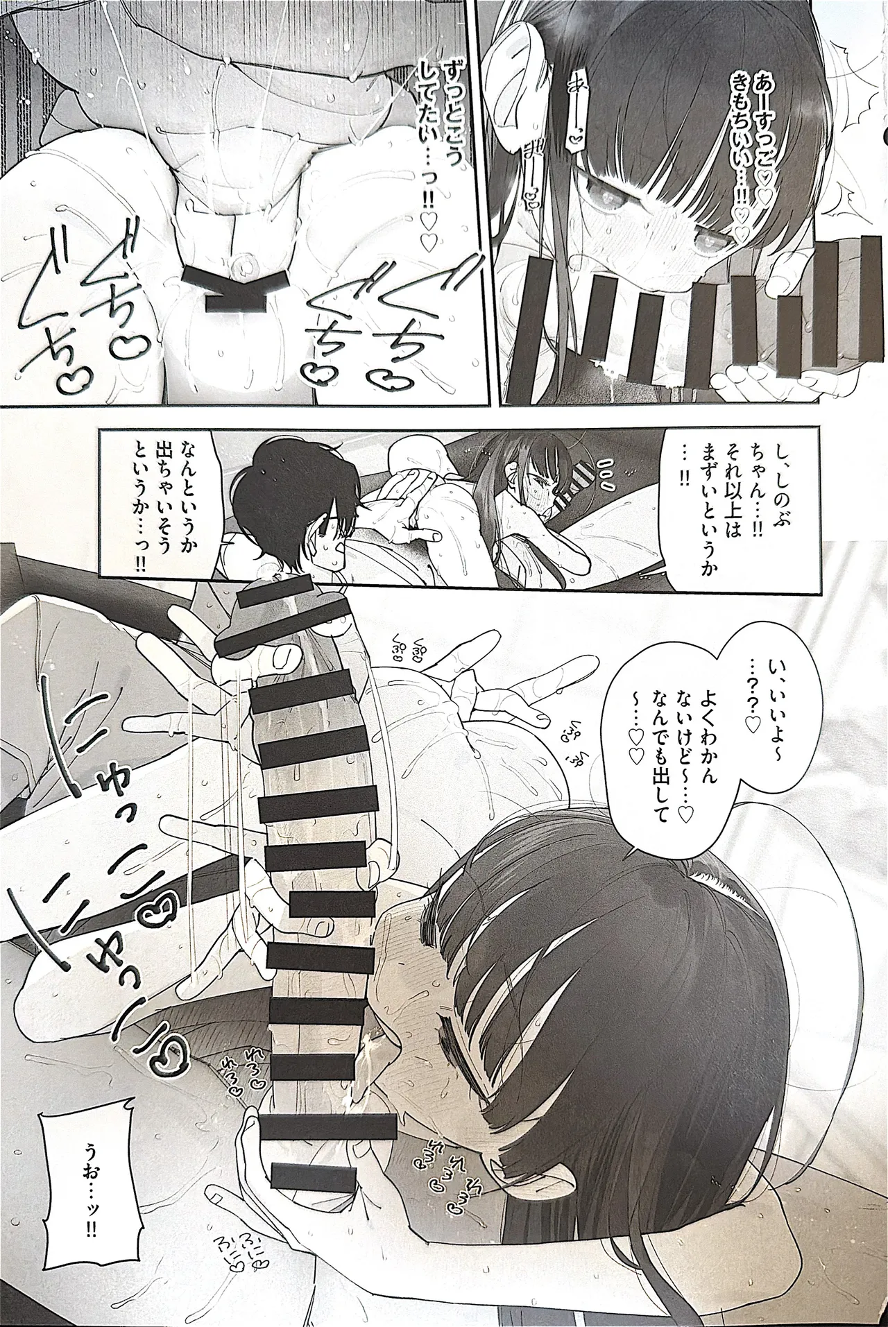 TSロリおじさんの冒険 前戯編 - page40
