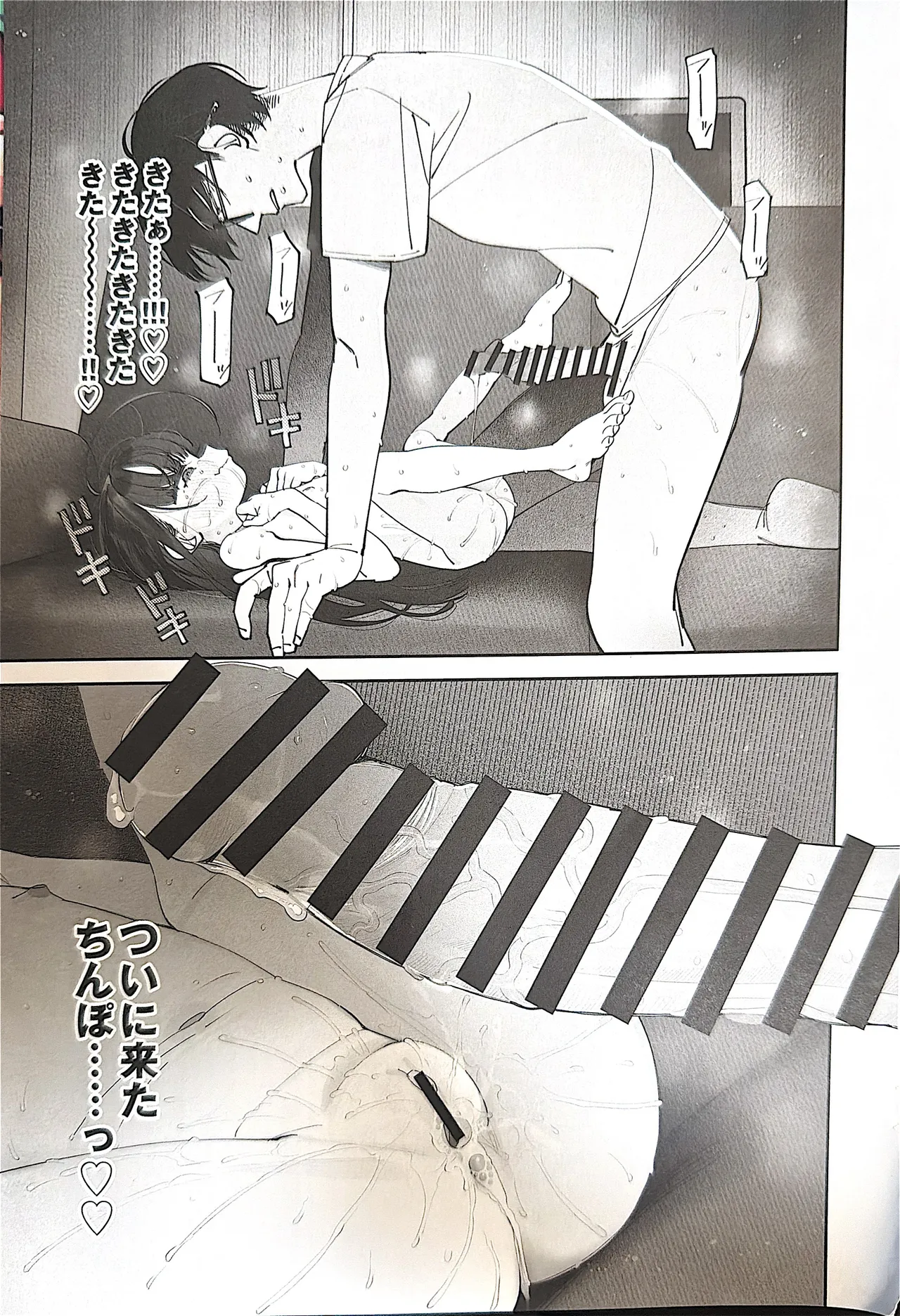 TSロリおじさんの冒険 前戯編 - page50