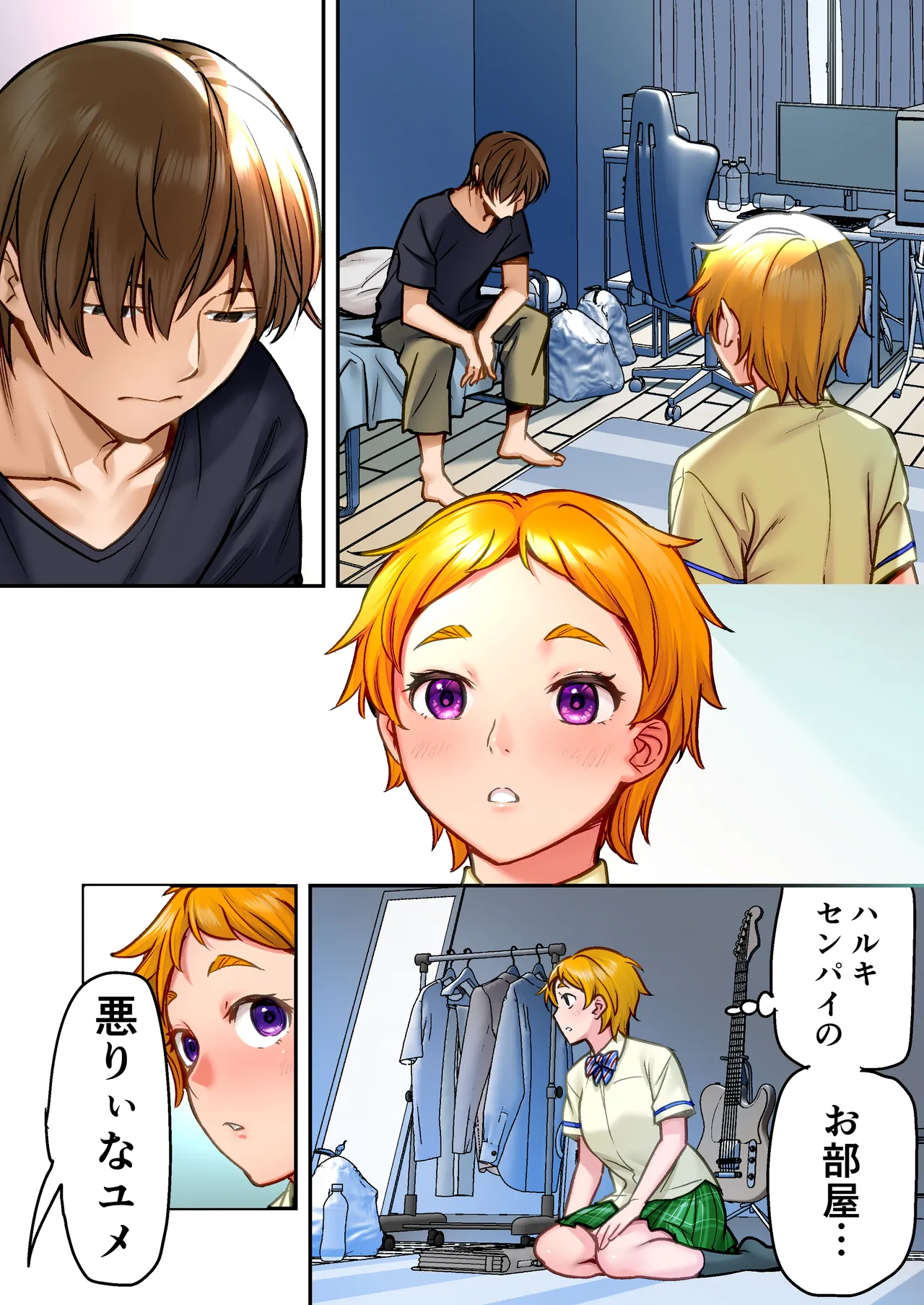 ウド「ユメも何回もレ●プすると気持ちよくなるんだ。」 - page27