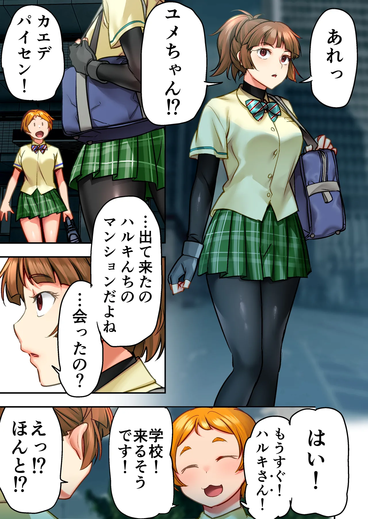ウド「ユメも何回もレ●プすると気持ちよくなるんだ。」 - page34