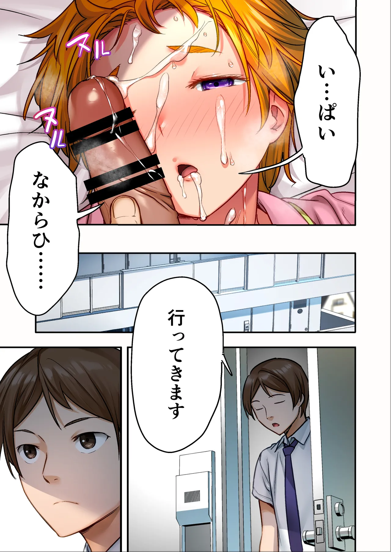 ウド「ユメも何回もレ●プすると気持ちよくなるんだ。」 - page62