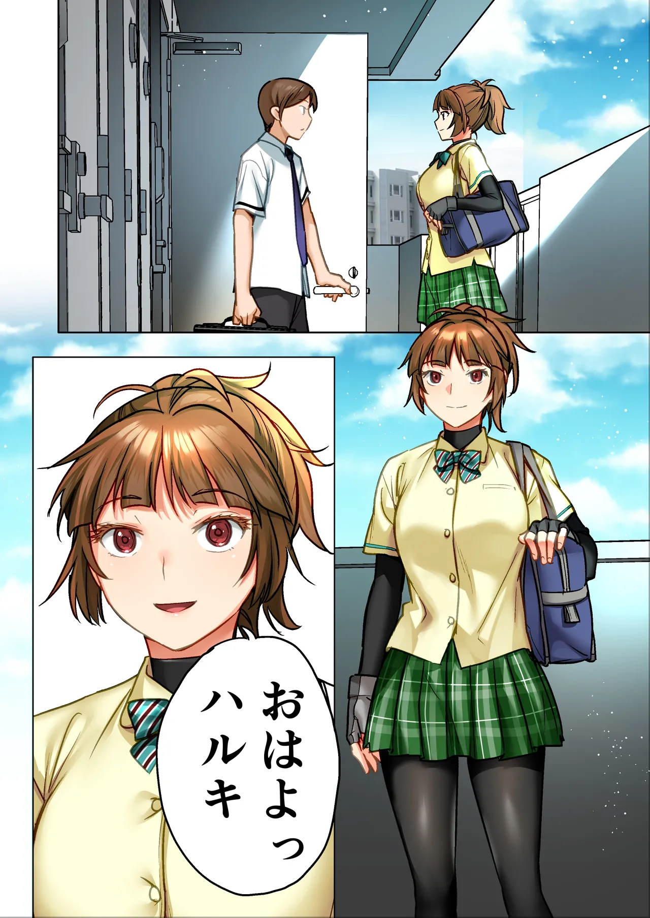 ウド「ユメも何回もレ●プすると気持ちよくなるんだ。」 - page63