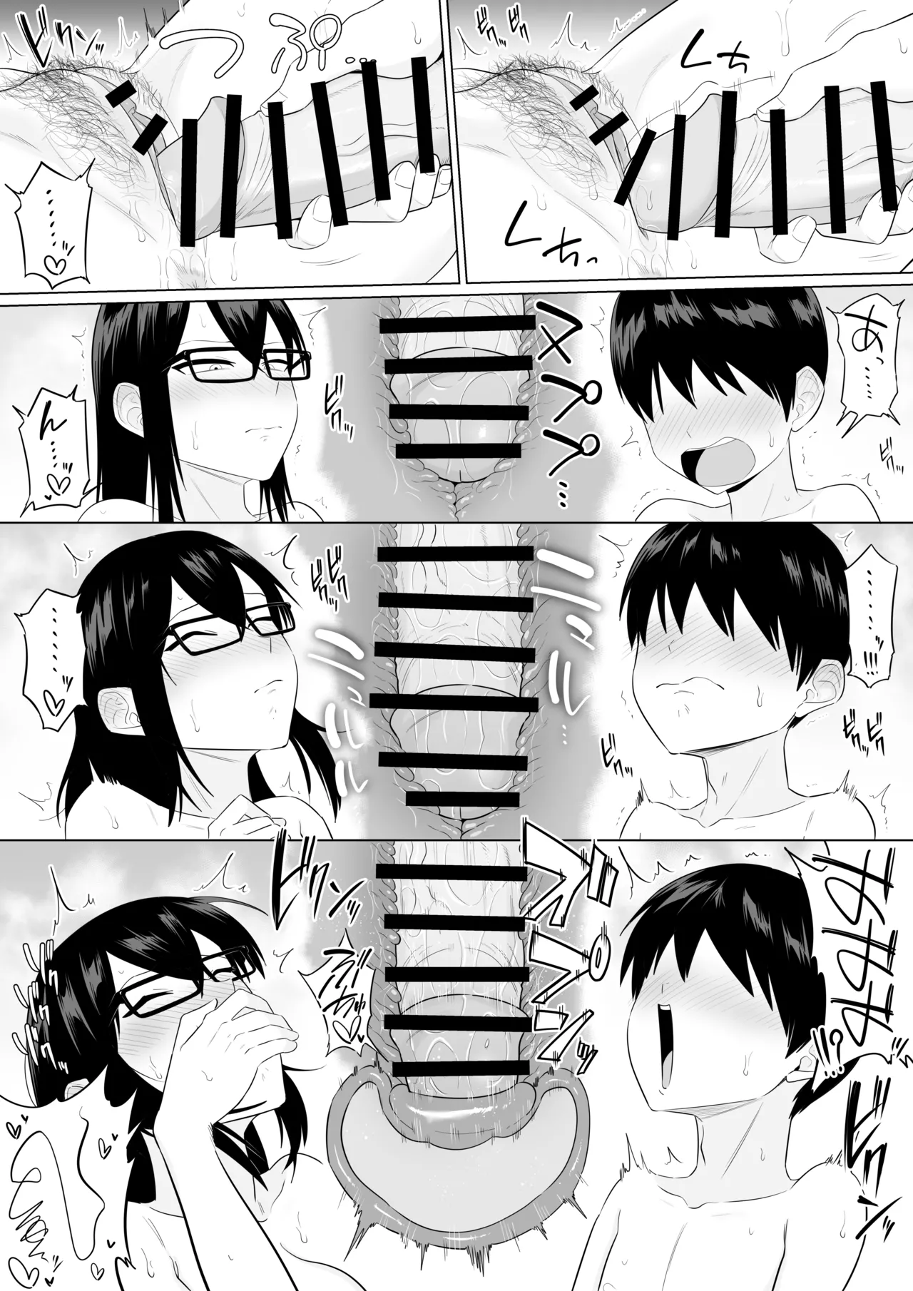 世話焼きな巨乳学級委員長 - page101