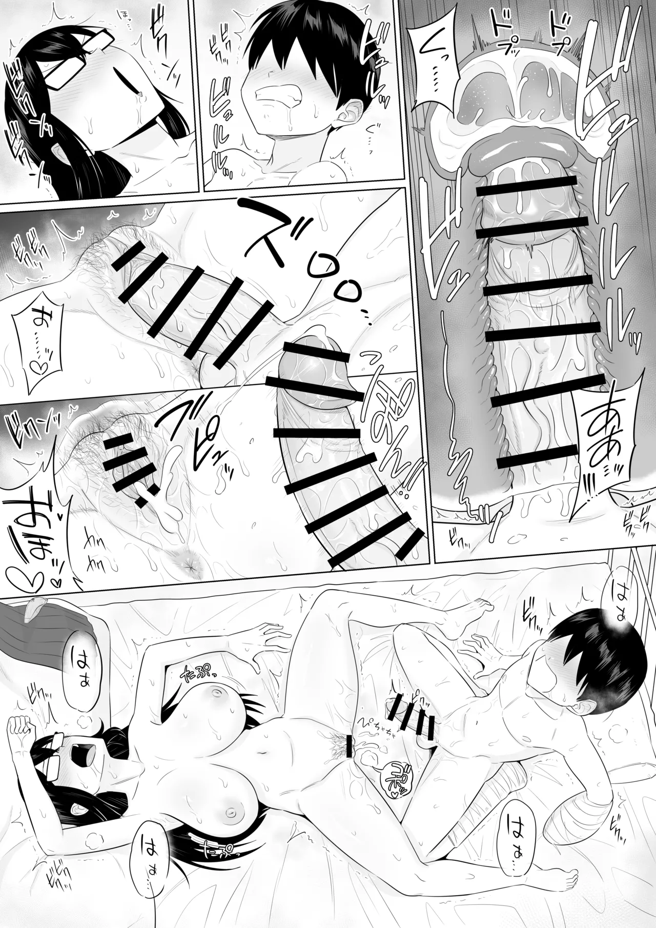 世話焼きな巨乳学級委員長 - page104