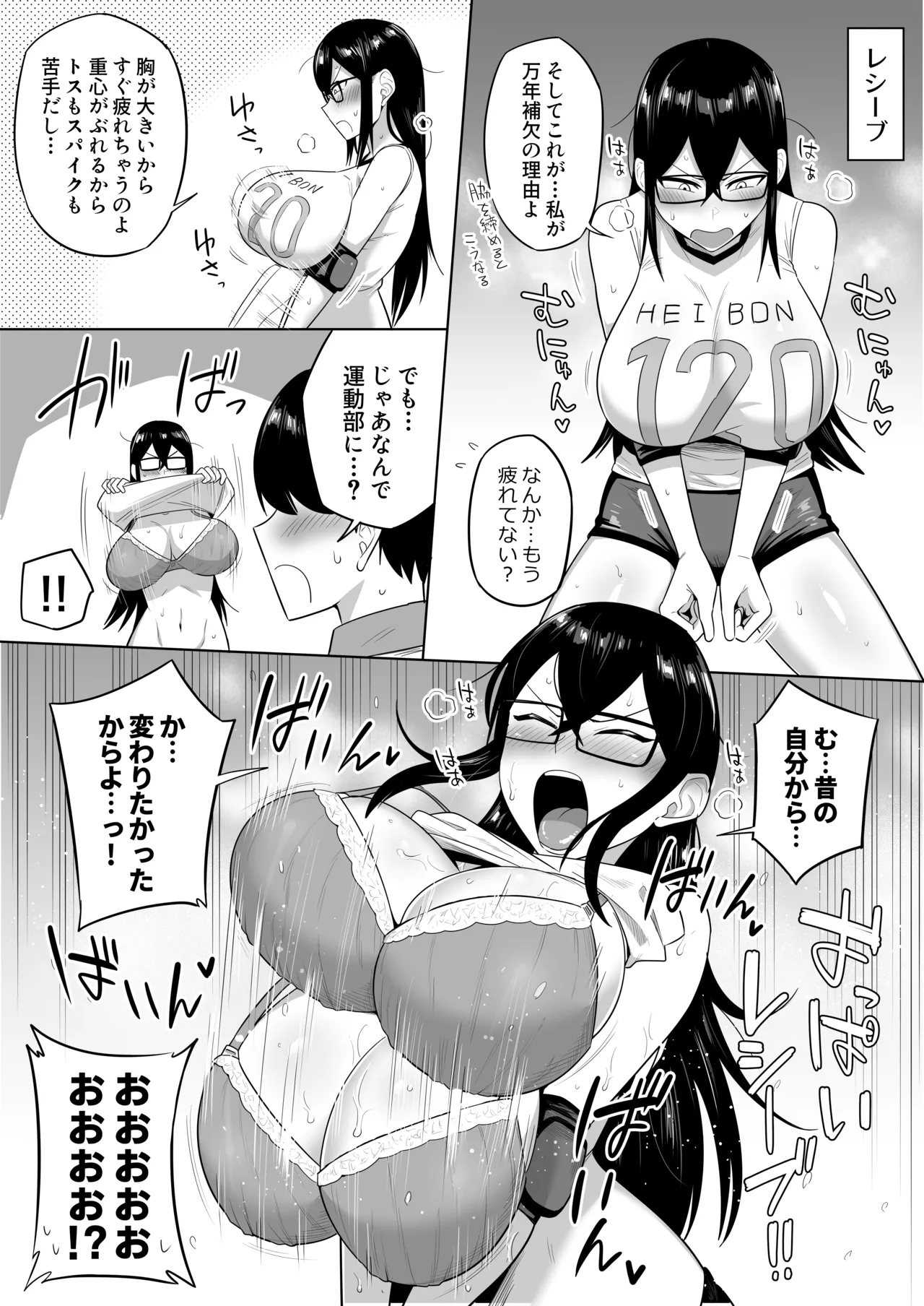 世話焼きな巨乳学級委員長 - page51