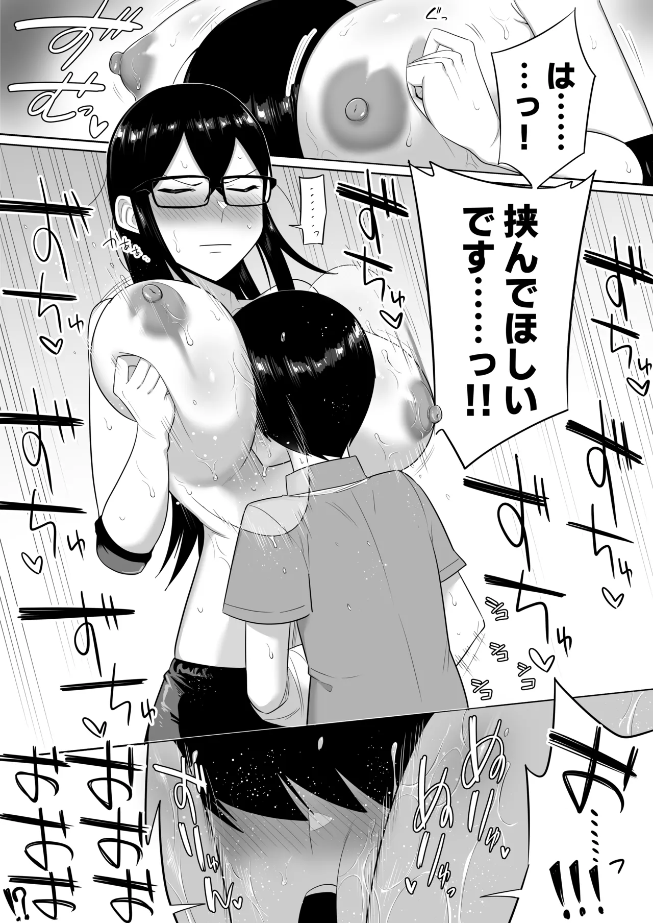 世話焼きな巨乳学級委員長 - page54