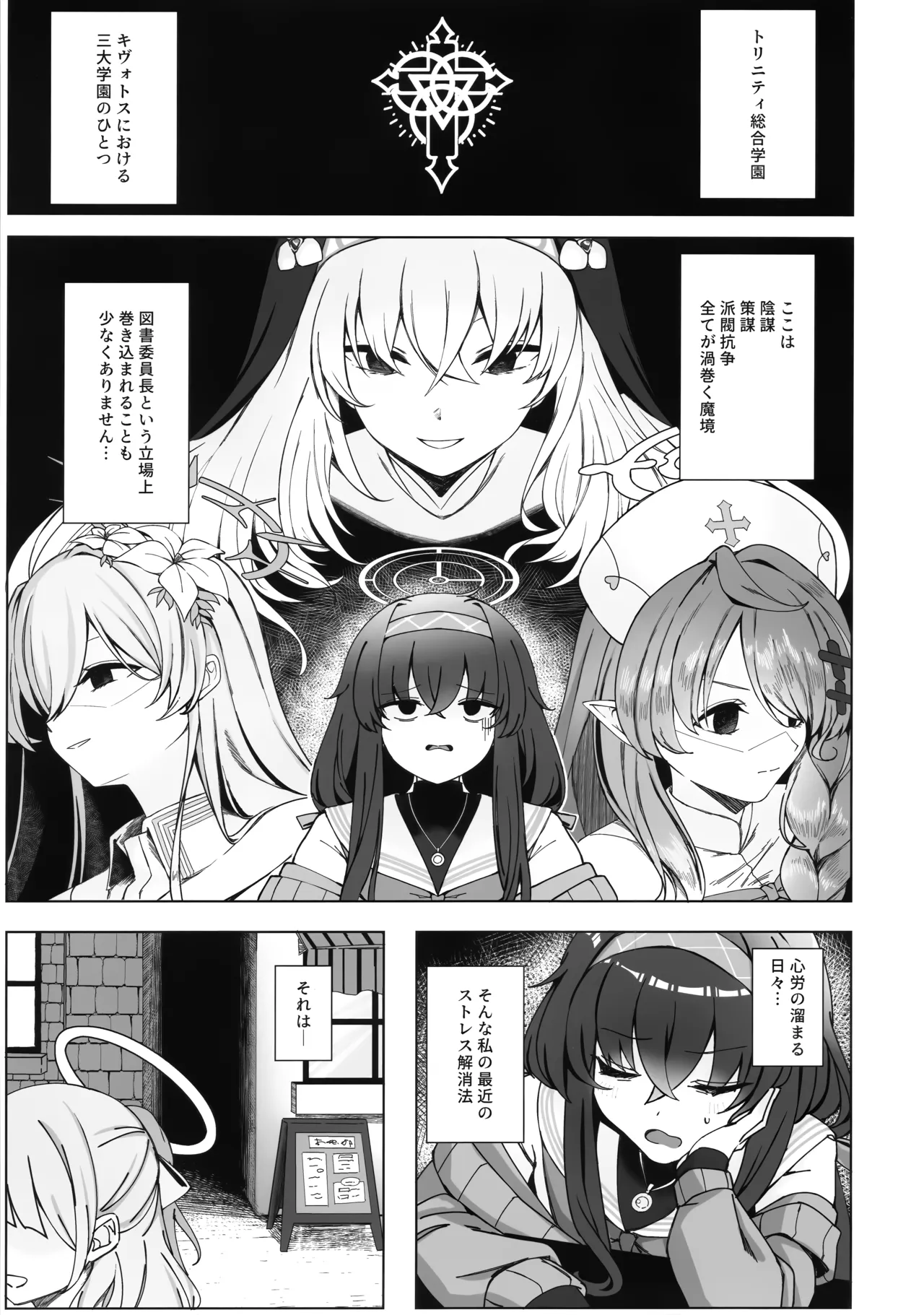 路地裏の魔術師 - page2