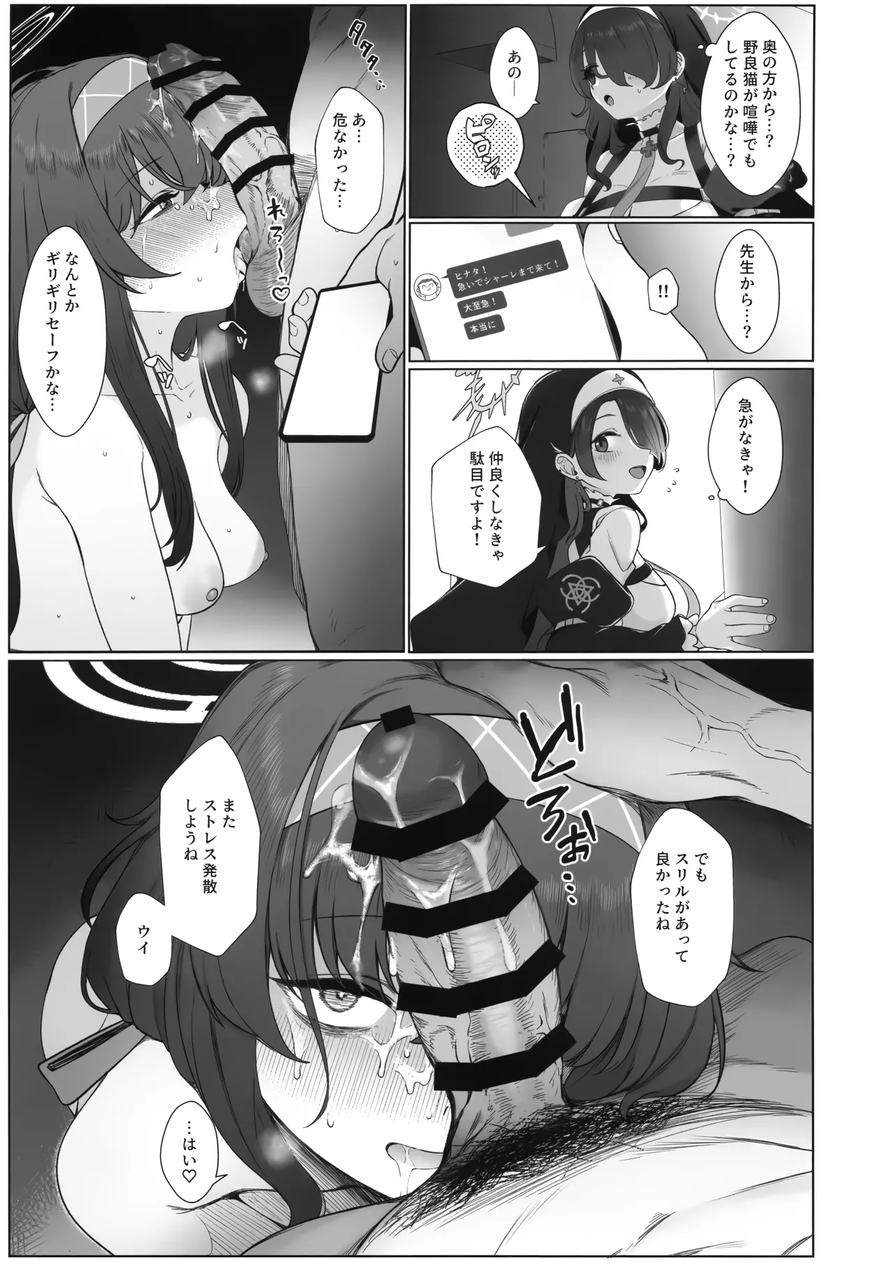 路地裏の魔術師 - page20