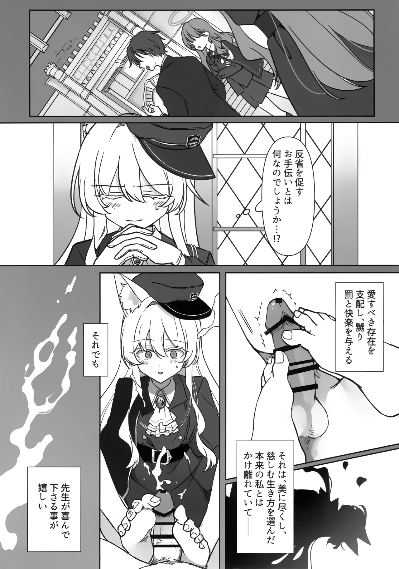最愛の偶像 - page13