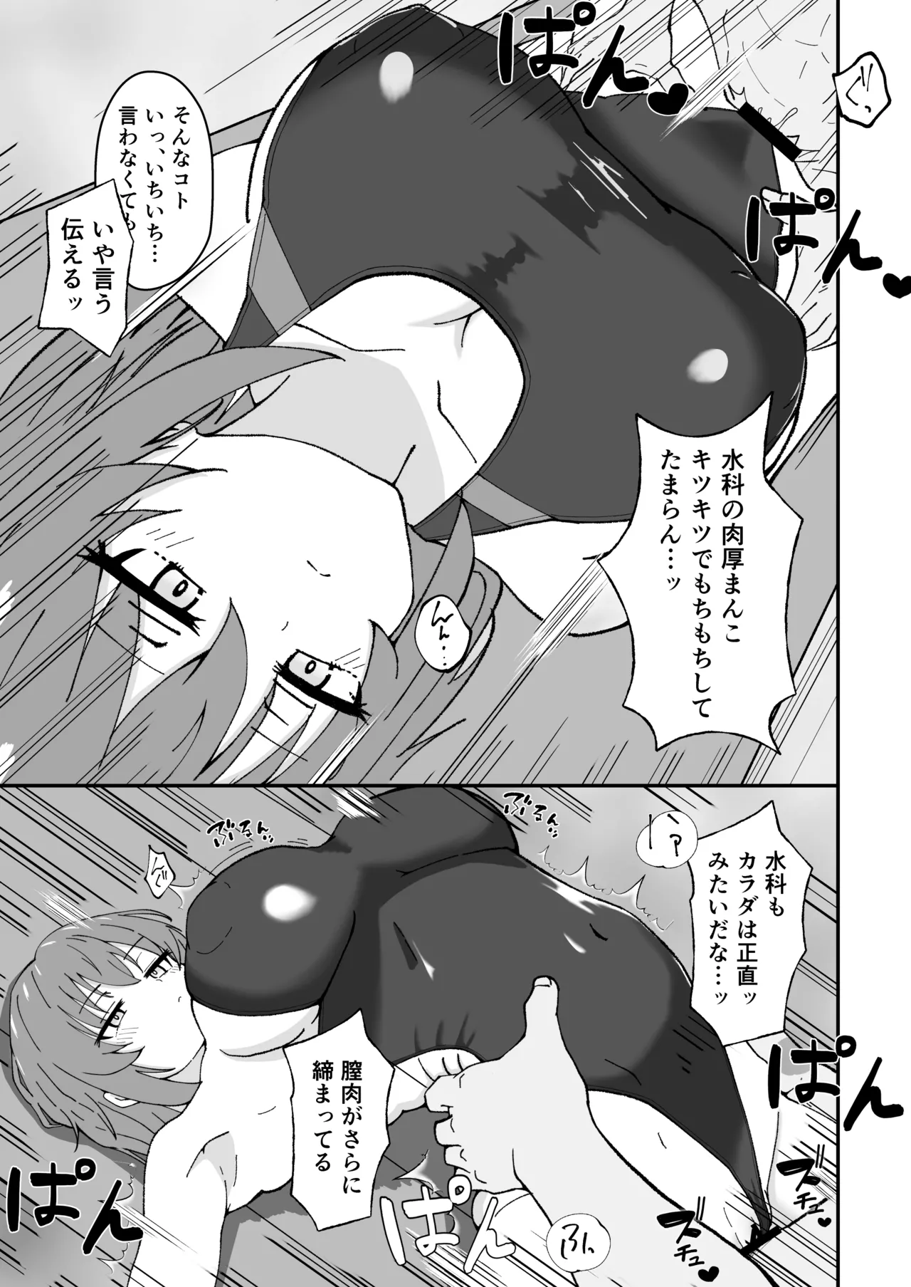 ジト目で巨乳な後輩ちゃんがクールに全部受けとめてくれる話 - page11