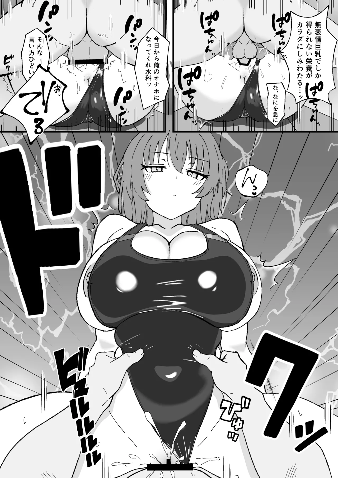 ジト目で巨乳な後輩ちゃんがクールに全部受けとめてくれる話 - page12
