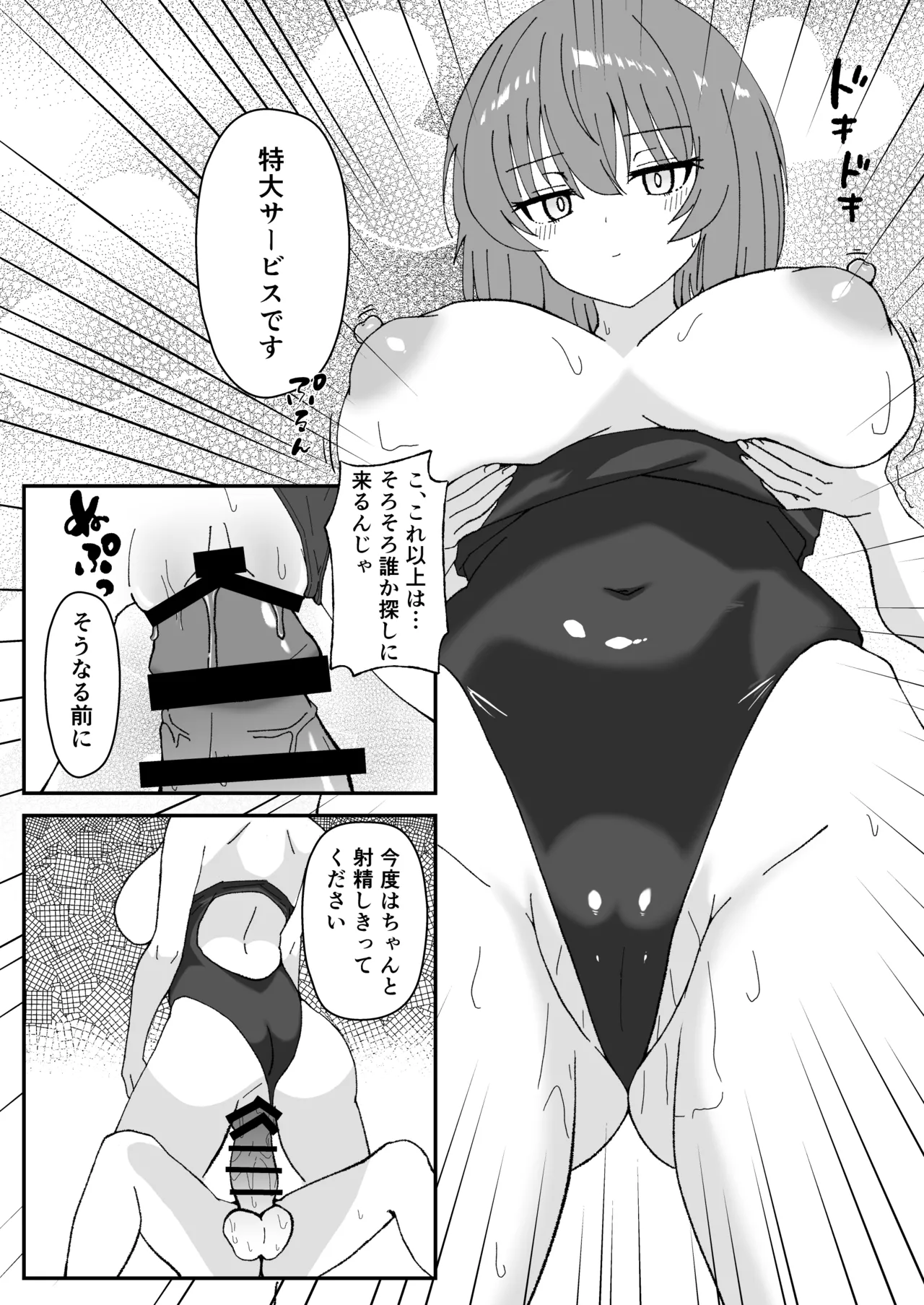 ジト目で巨乳な後輩ちゃんがクールに全部受けとめてくれる話 - page16