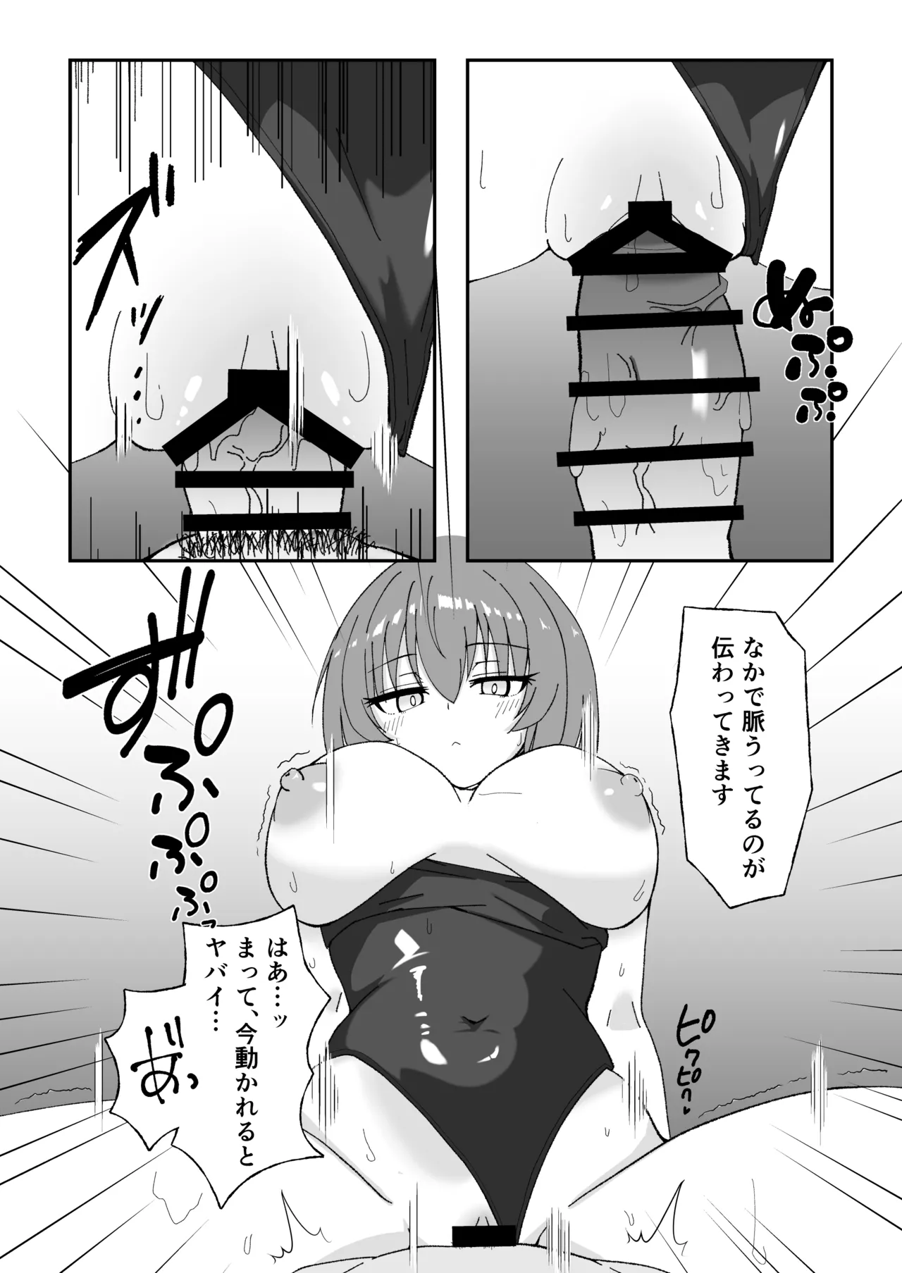 ジト目で巨乳な後輩ちゃんがクールに全部受けとめてくれる話 - page17