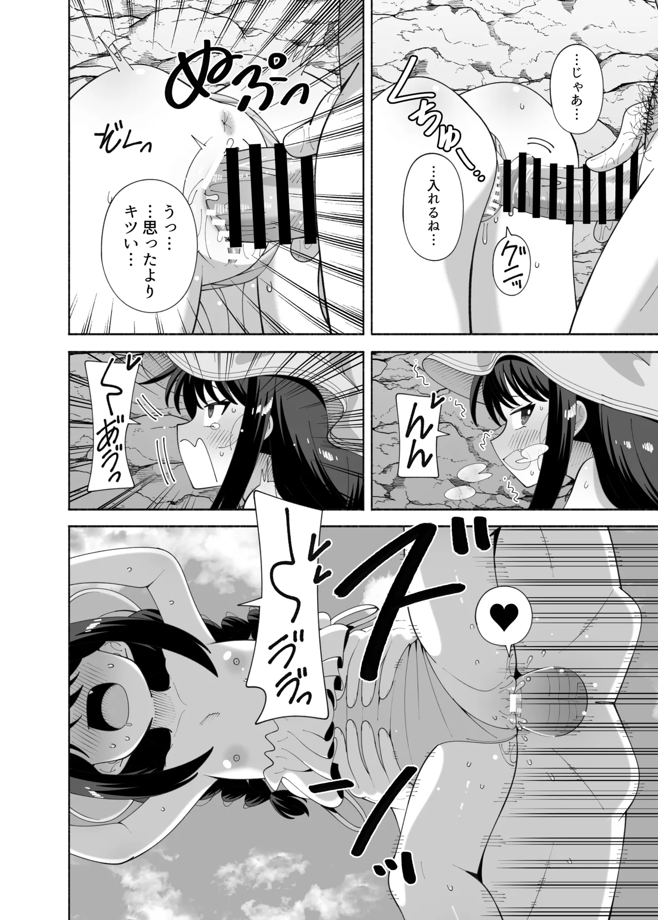 海と変態 - page17