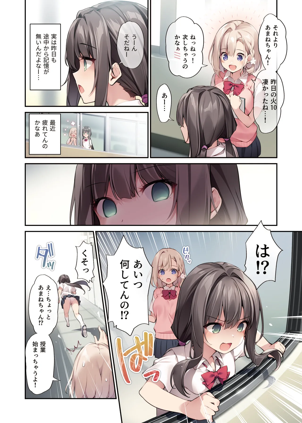 妹と妹の親友で催眠耐性EXの清楚JCと催眠でイチャイチャする本 - page3