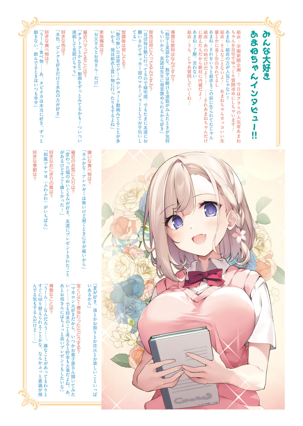 妹と妹の親友で催眠耐性EXの清楚JCと催眠でイチャイチャする本 - page31