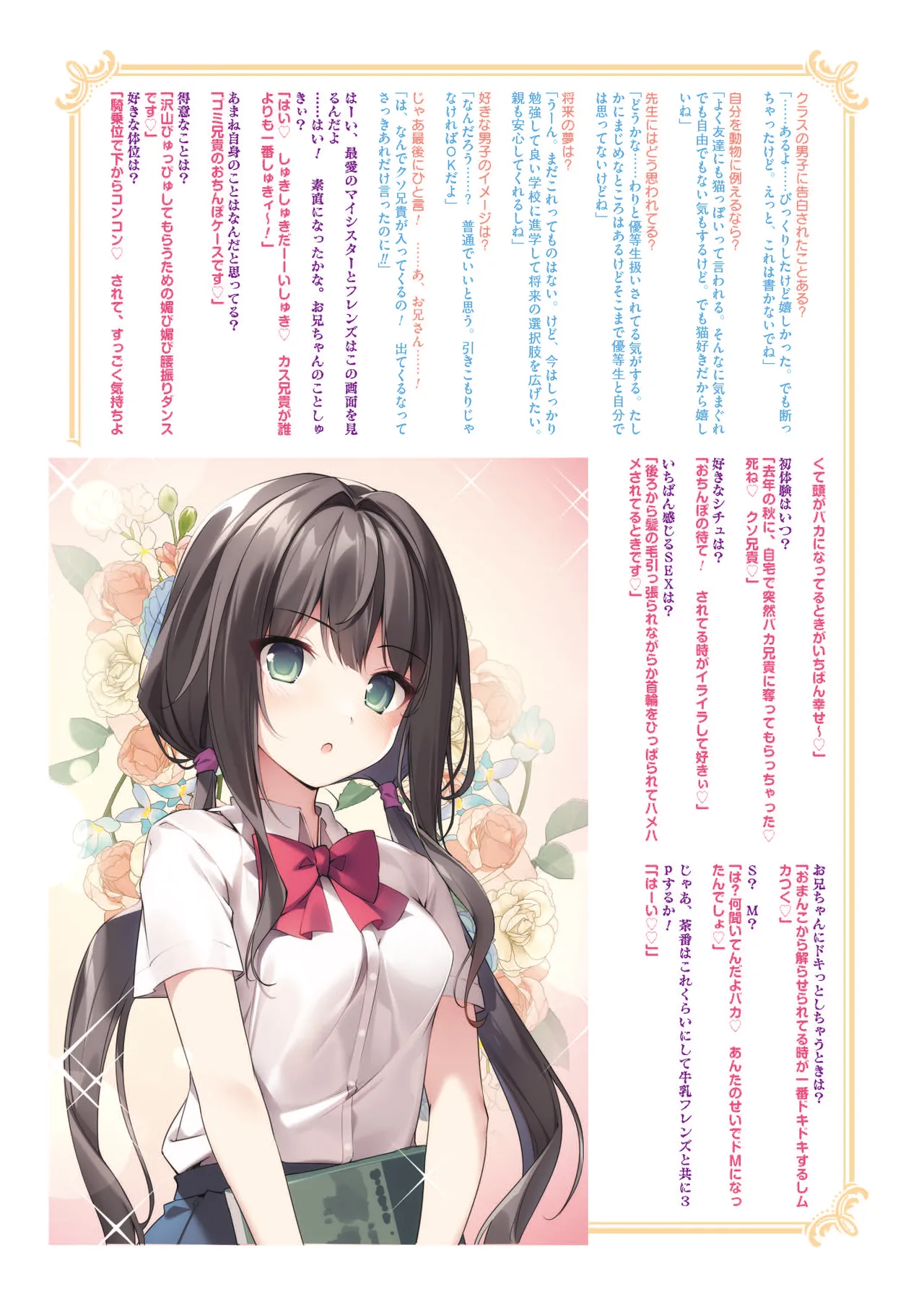 妹と妹の親友で催眠耐性EXの清楚JCと催眠でイチャイチャする本 - page32