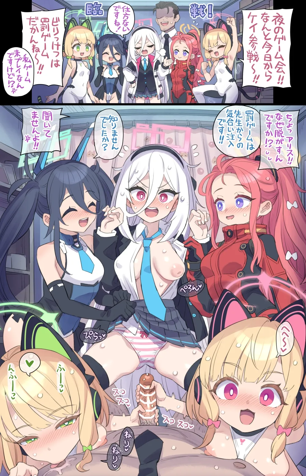 深夜のえっちなゲーム会の新メンバー♥ - page2