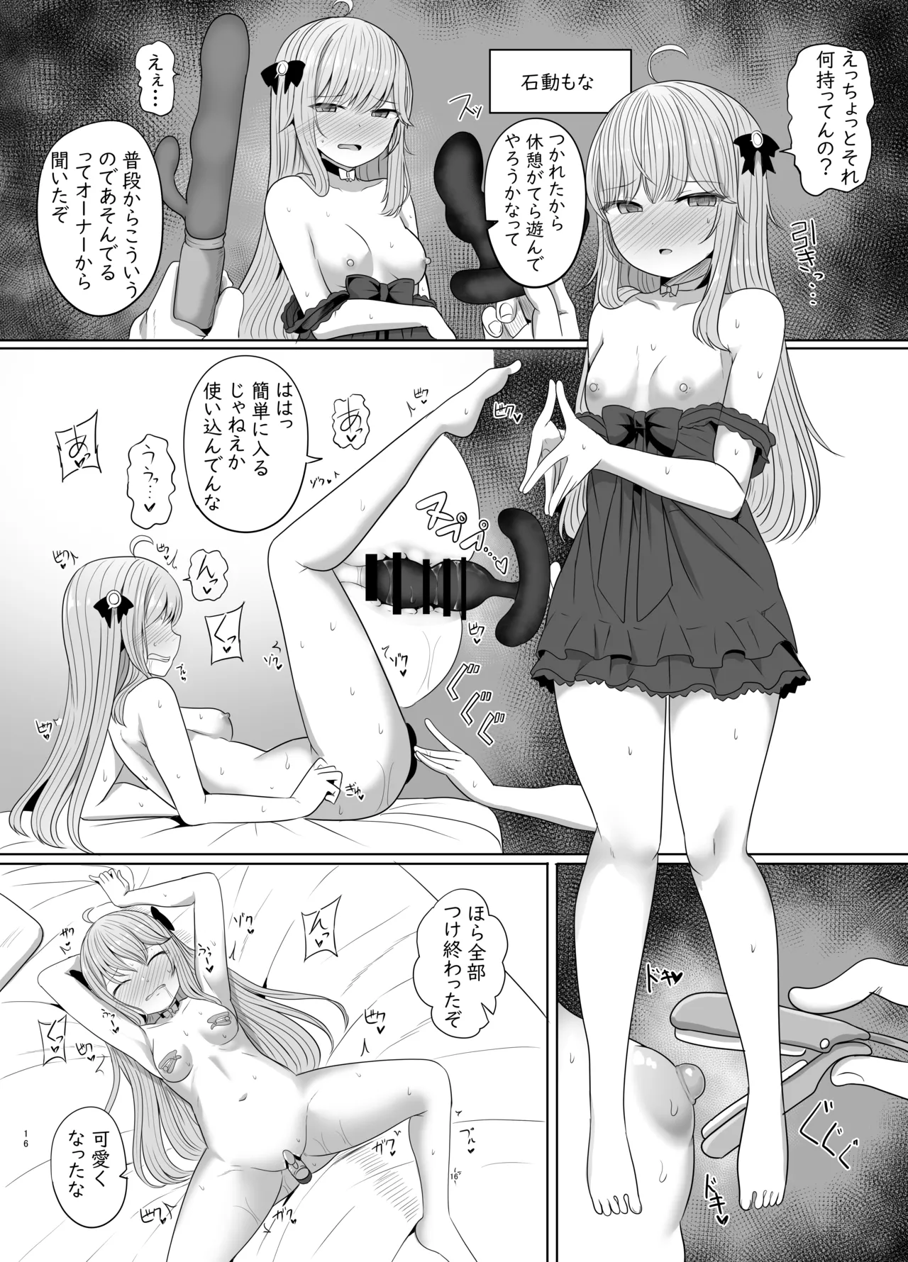 SecretClub Hypnosis closet - page17