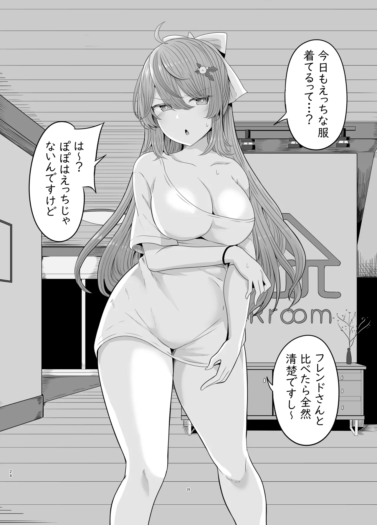 SecretClub Hypnosis closet - page29