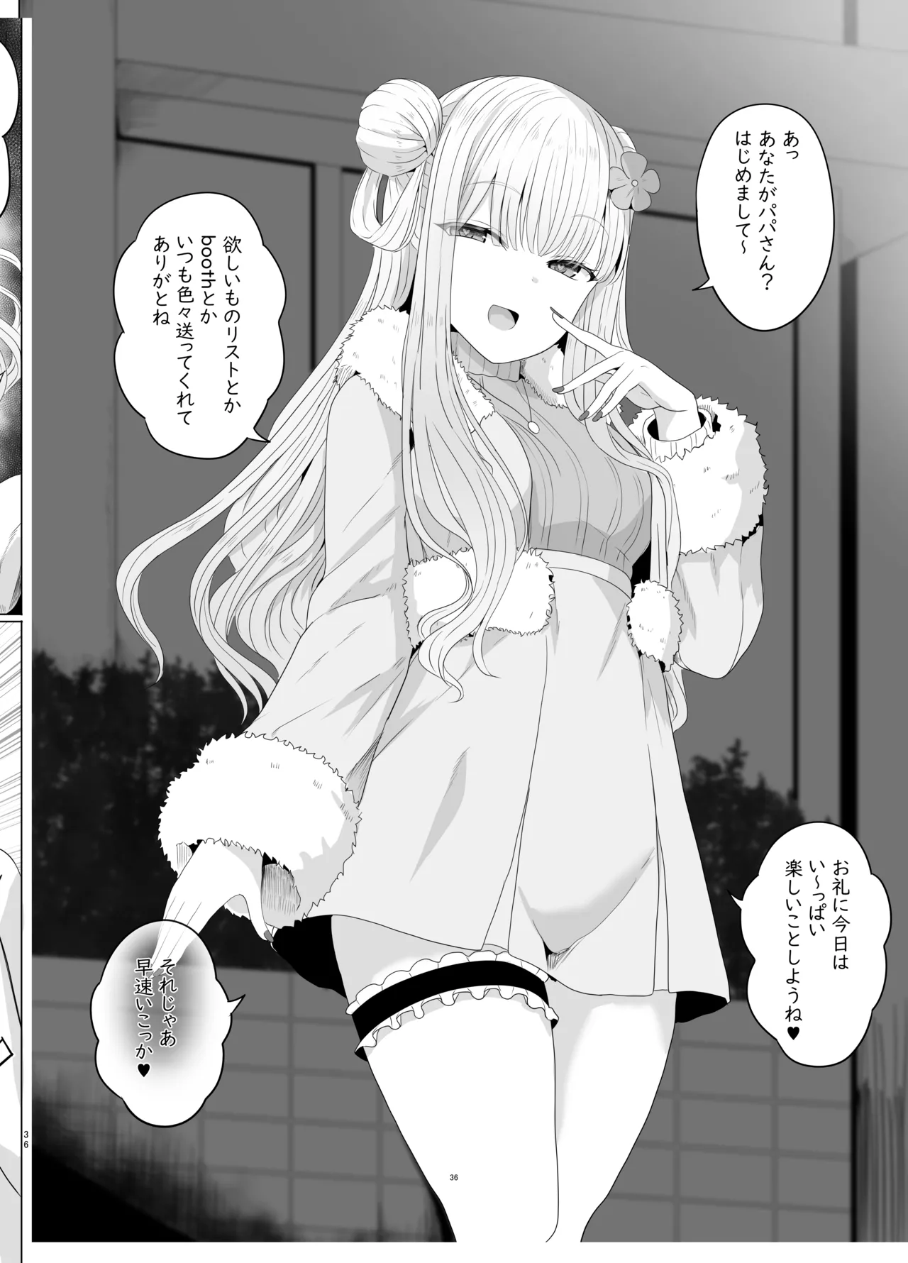 SecretClub Hypnosis closet - page37