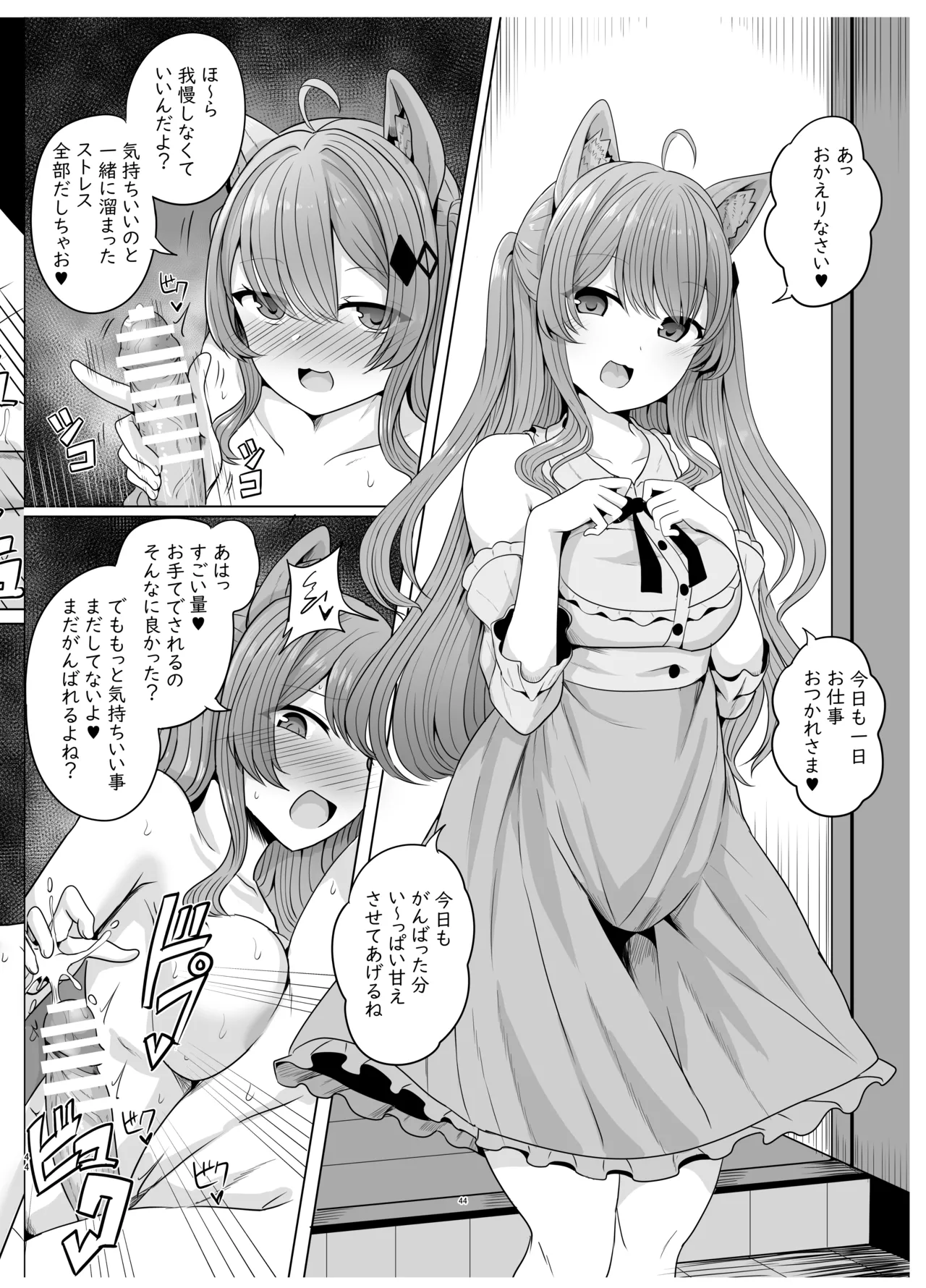 SecretClub Hypnosis closet - page45