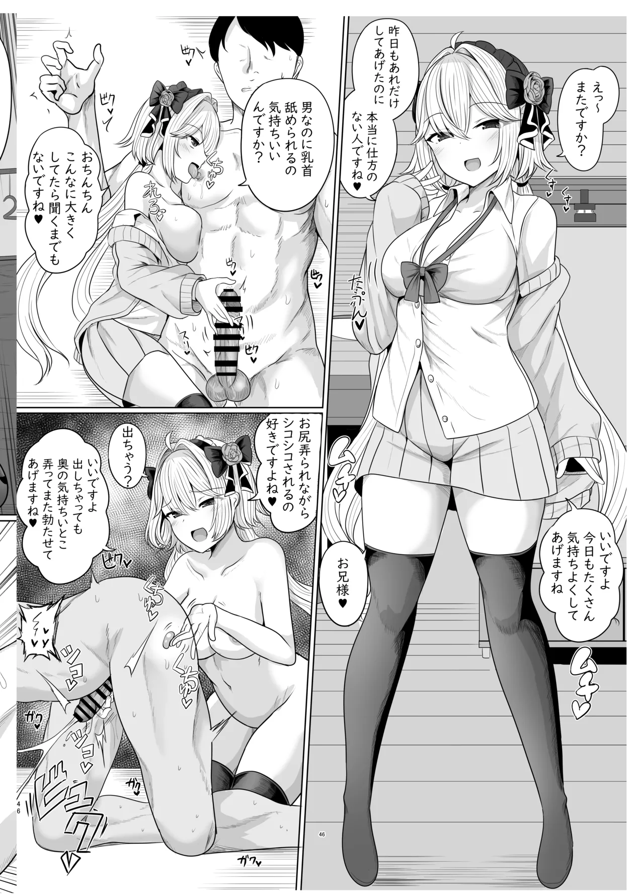 SecretClub Hypnosis closet - page47
