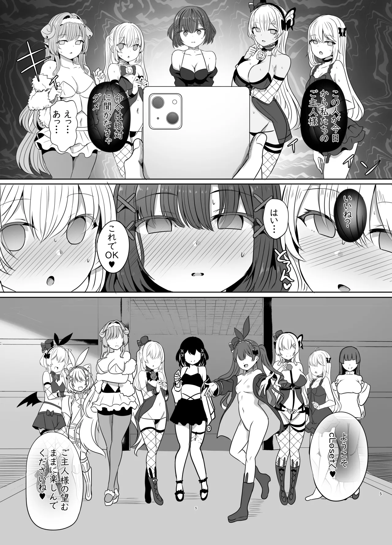 SecretClub Hypnosis closet - page6