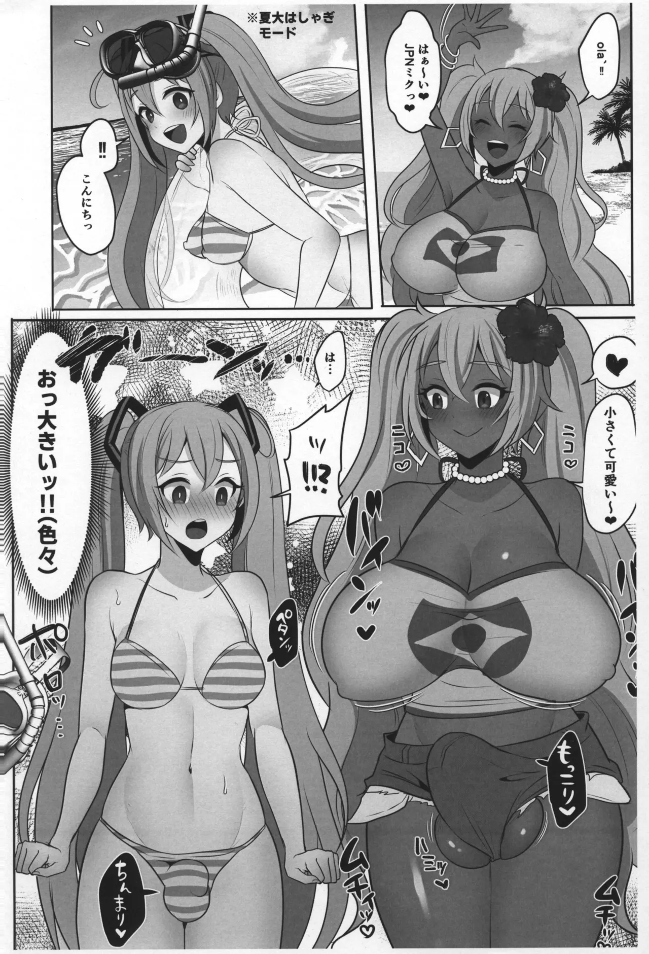 ふたけっと33 会場限定折本 - page2