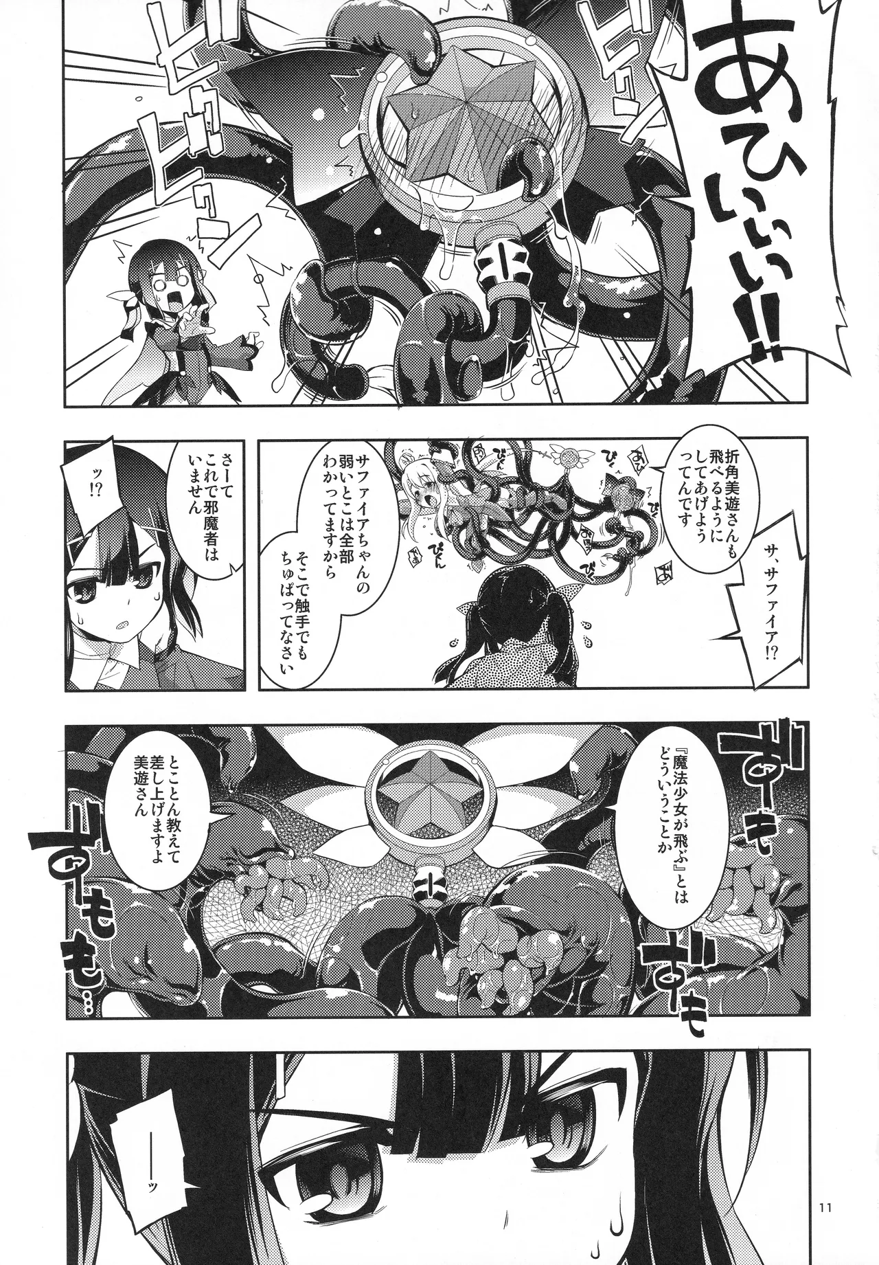 RE総集編05 - page10