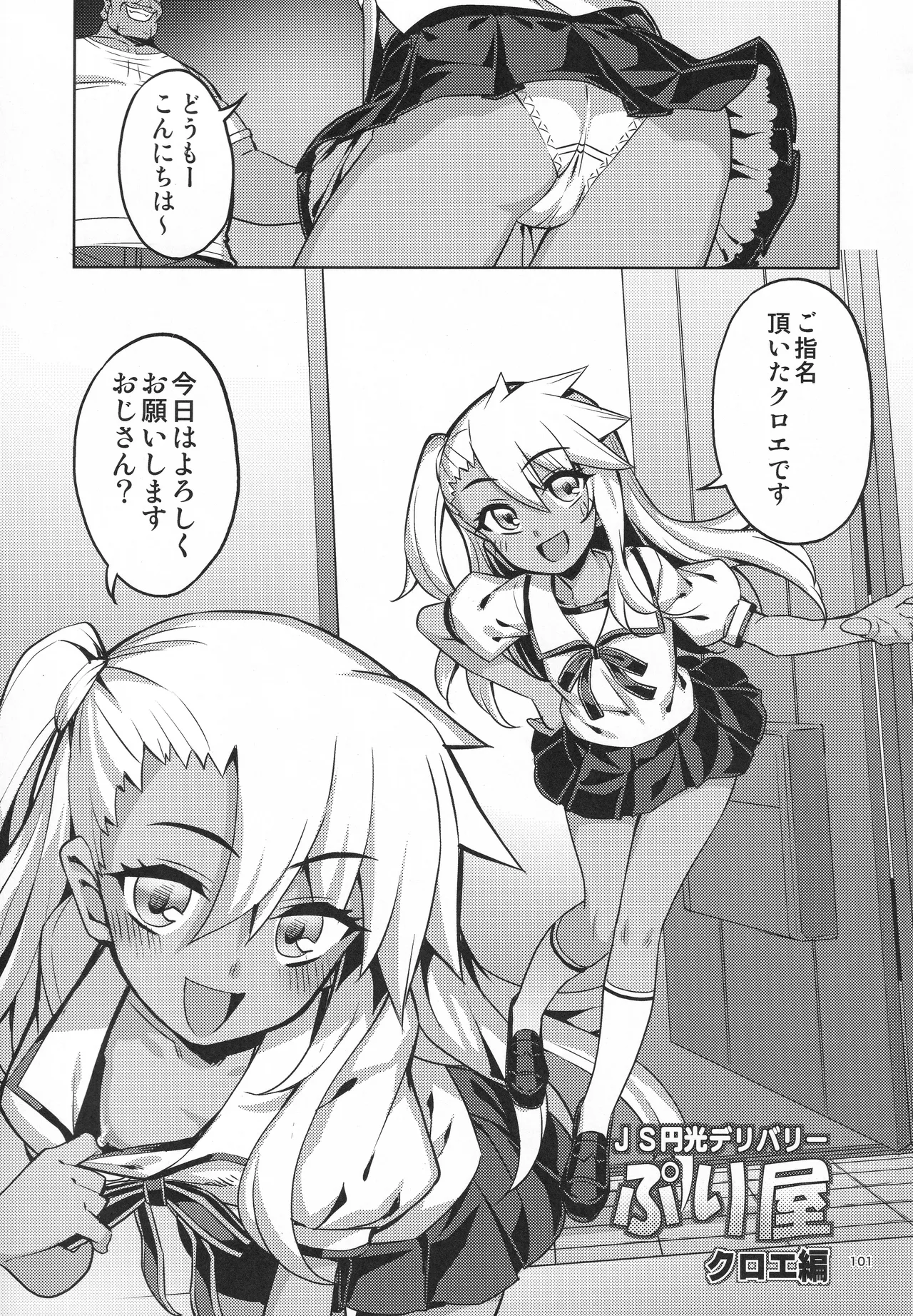 RE総集編05 - page100