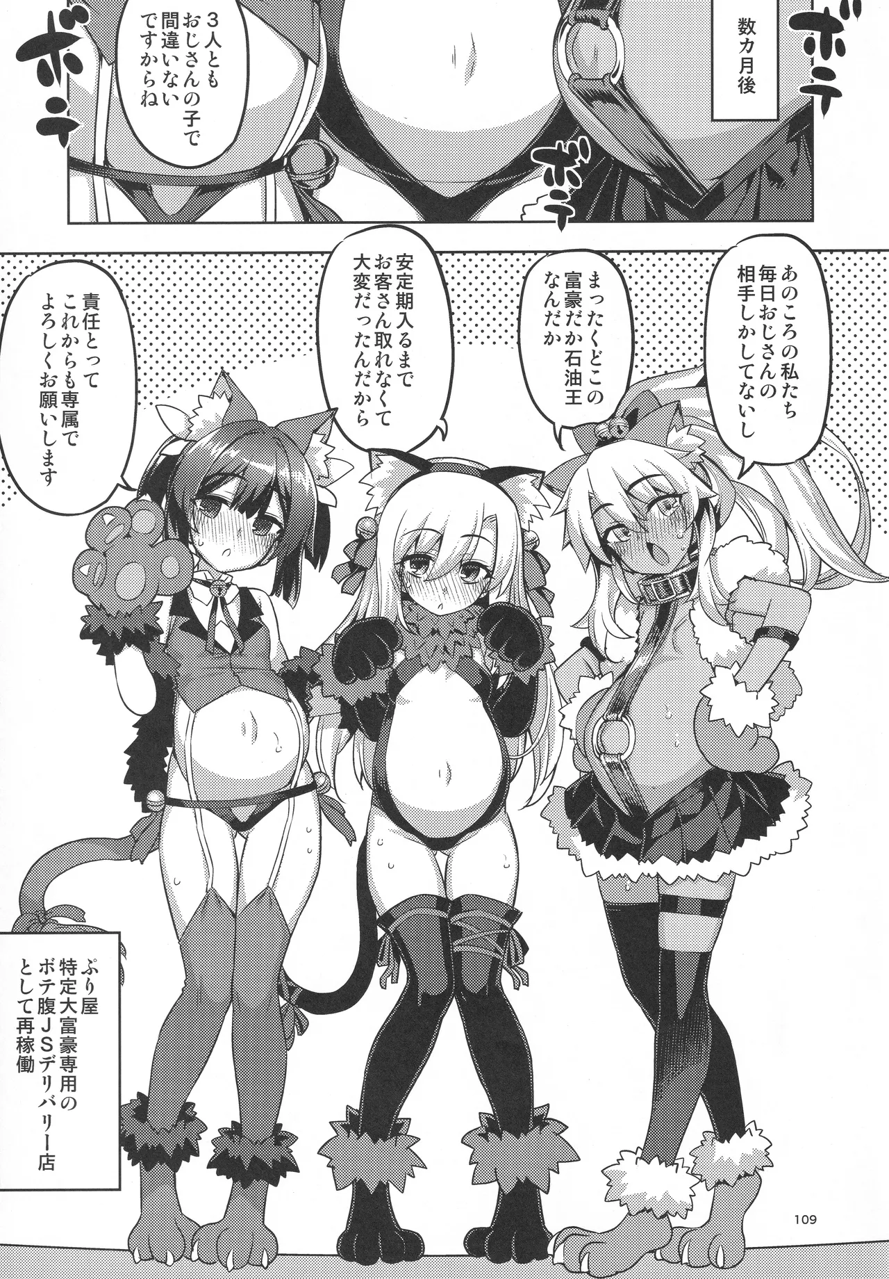 RE総集編05 - page108