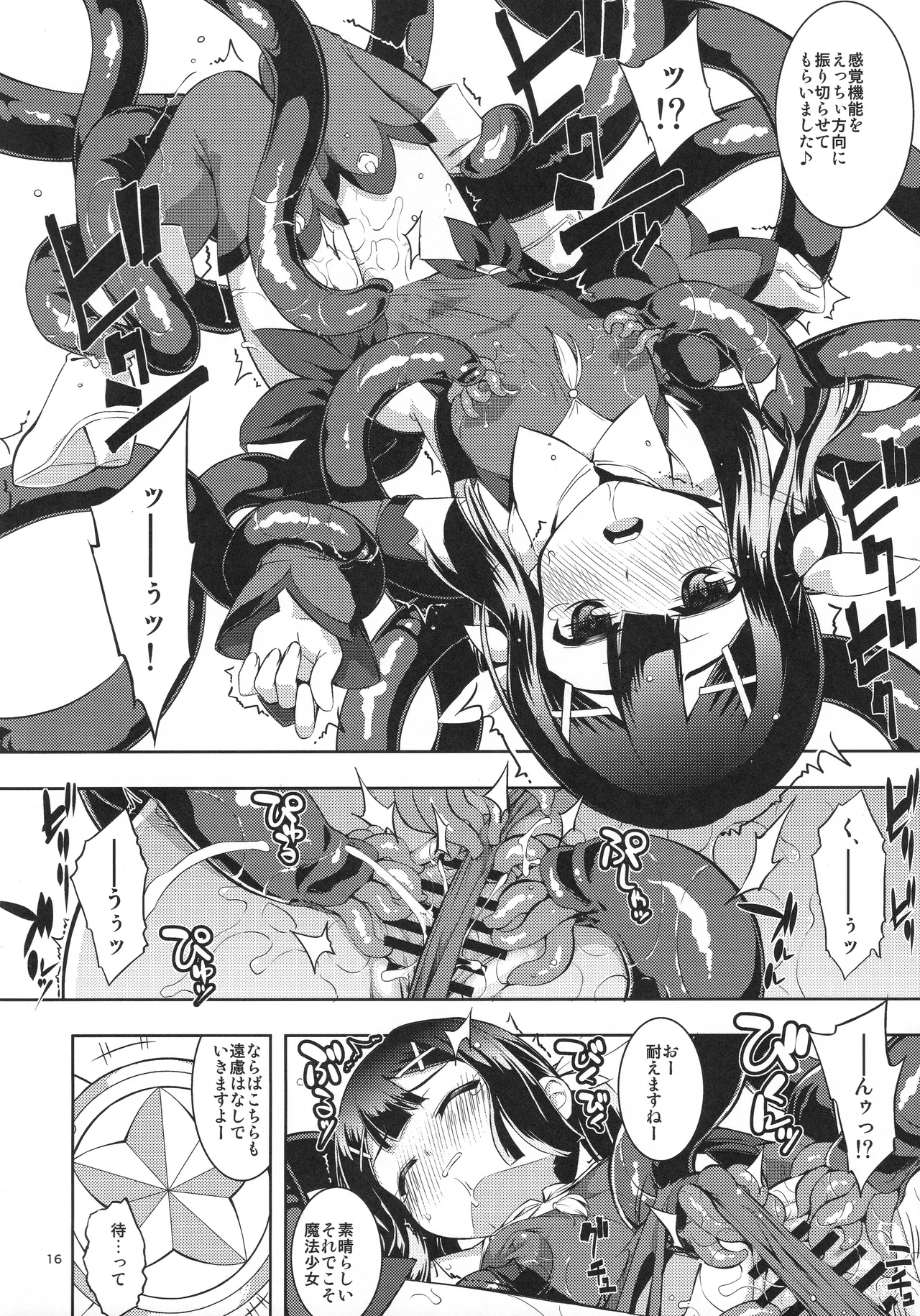 RE総集編05 - page15