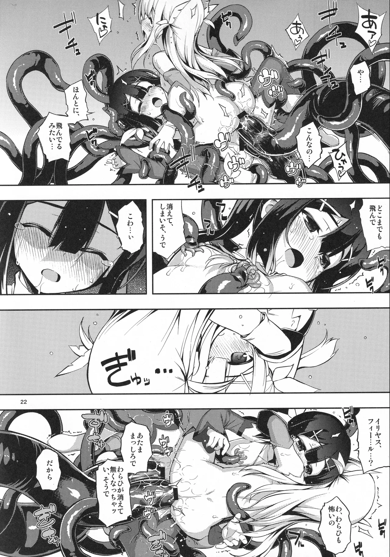 RE総集編05 - page21