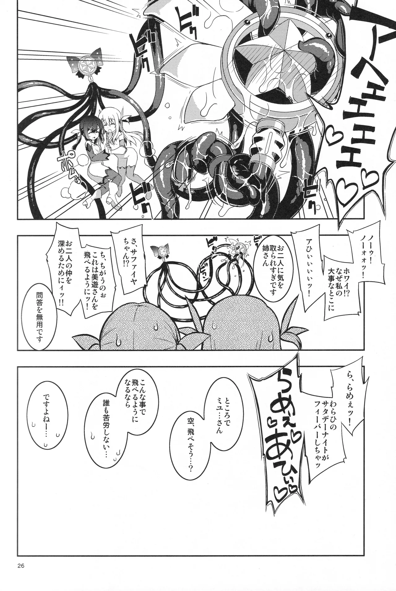 RE総集編05 - page25