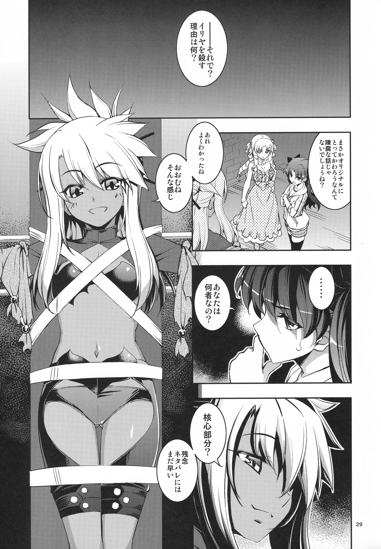 RE総集編05 - page28