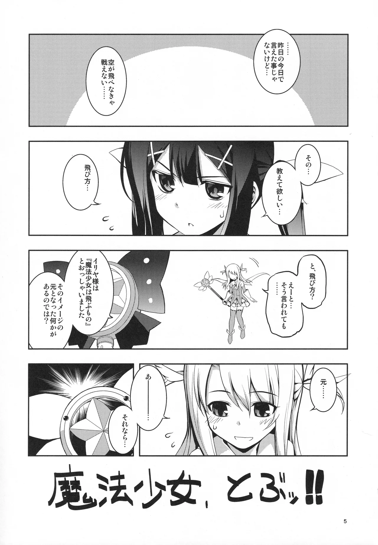 RE総集編05 - page4