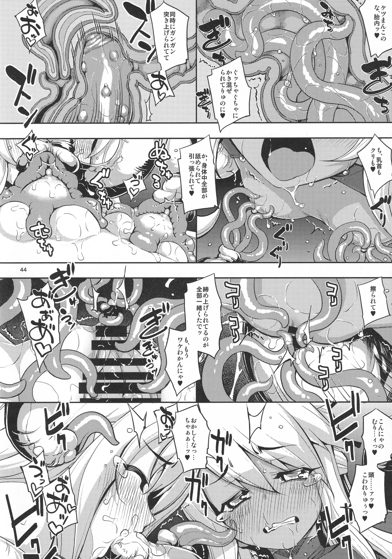 RE総集編05 - page43