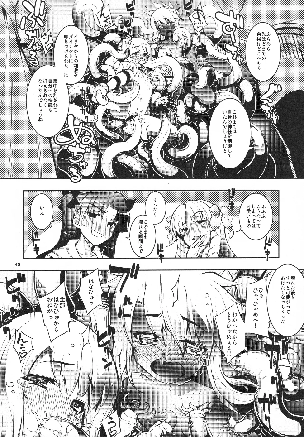 RE総集編05 - page45